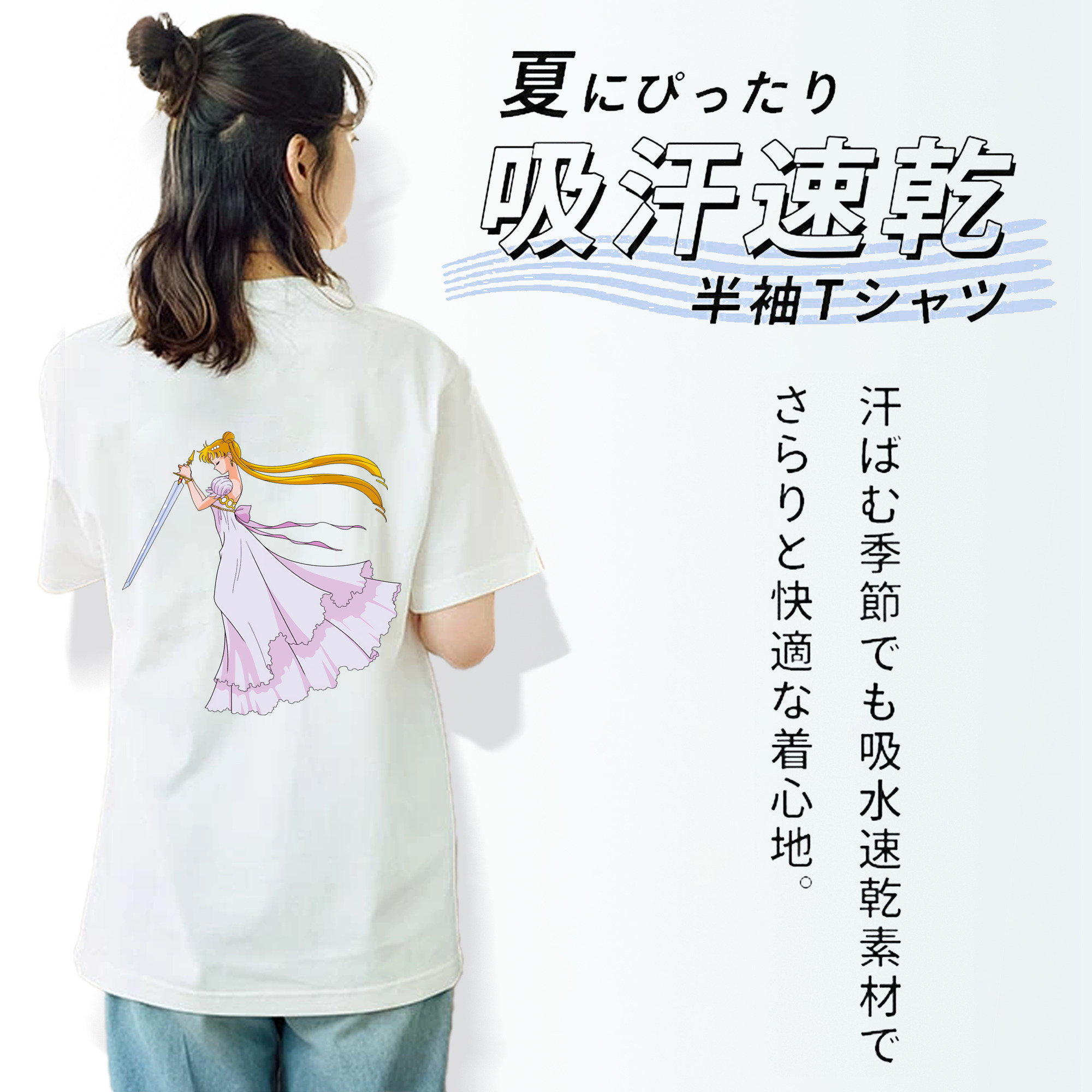 美少女戦士セーラームーン 愛野 美奈子 あいの みなこ Sailor Moon Aino Minako 綿100％半袖Tシャツ（背面プリント）
