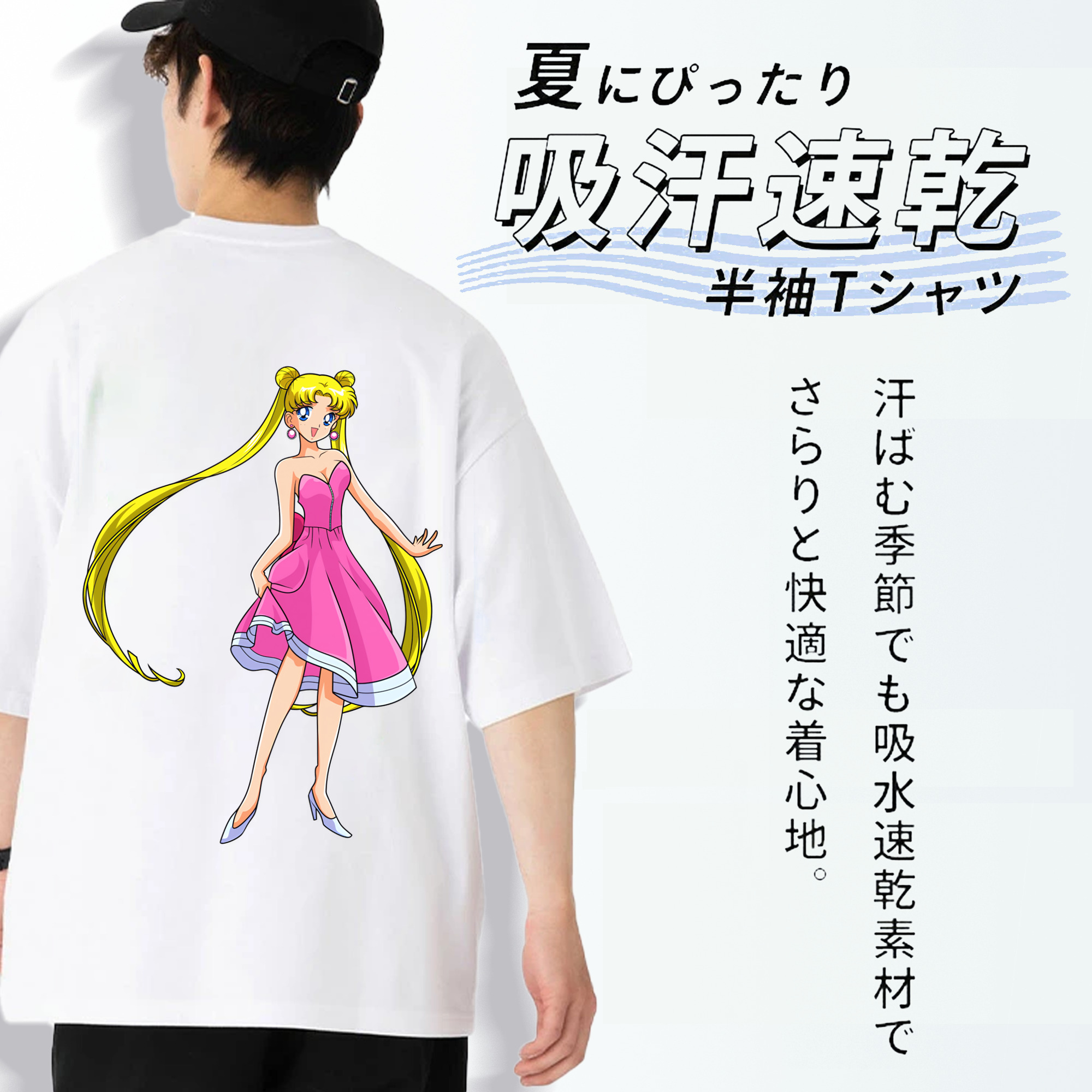 美少女戦士セーラームーン 愛野 美奈子 あいの みなこ Sailor Moon Aino Minako 綿100％半袖Tシャツ（背面プリント）