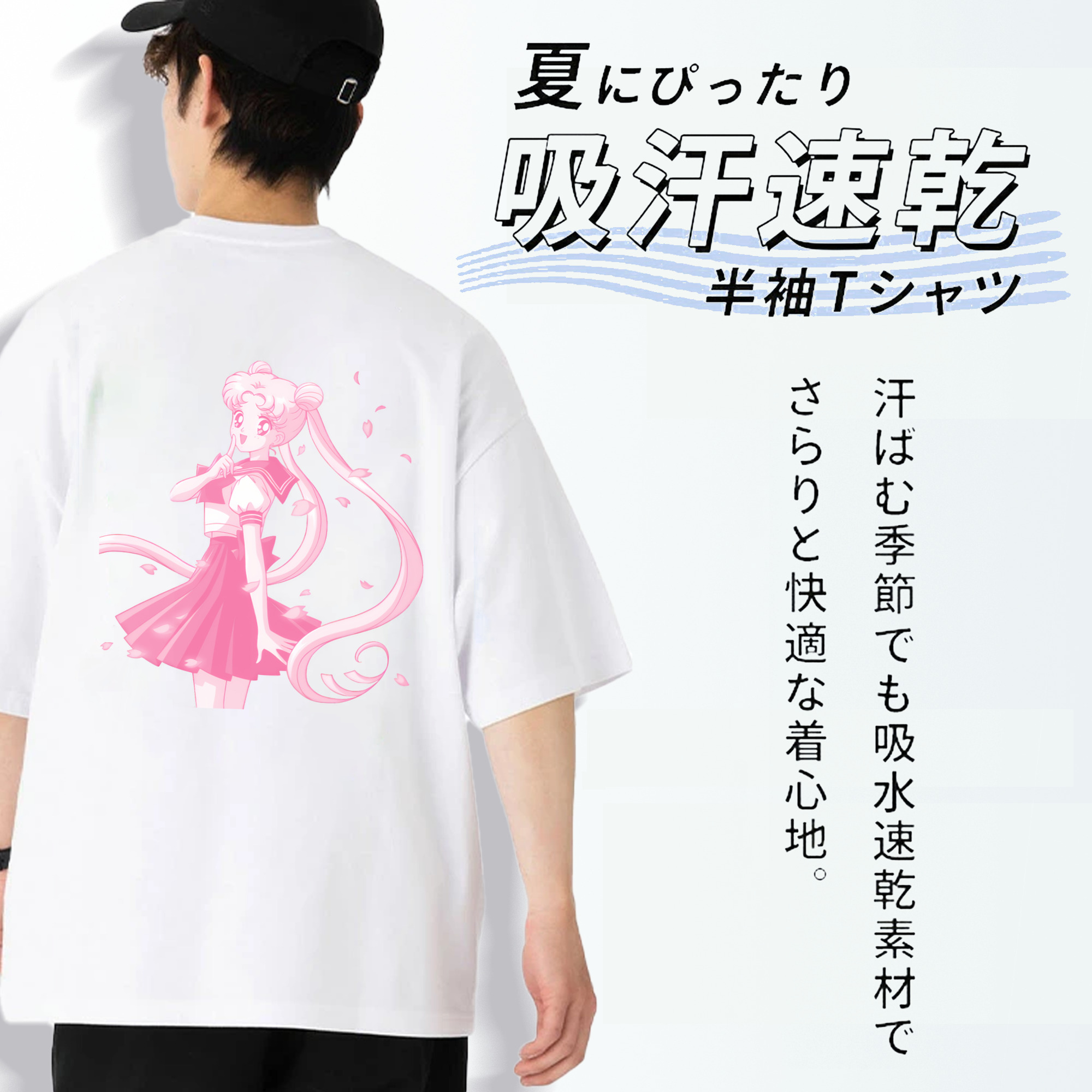 美少女戦士セーラームーン 愛野 美奈子 あいの みなこ Sailor Moon Aino Minako 綿100％半袖Tシャツ（背面プリント）