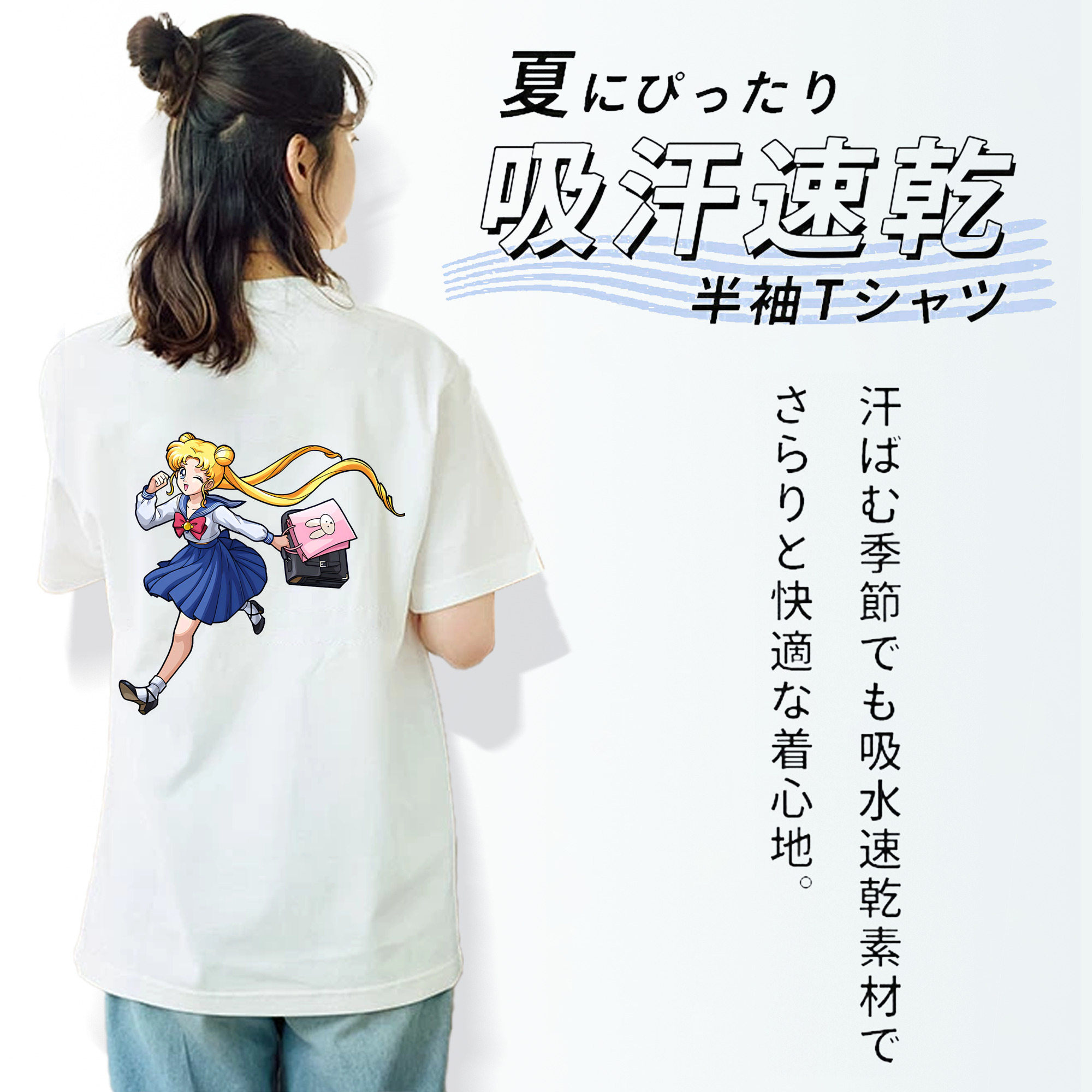 美少女戦士セーラームーン 愛野 美奈子 あいの みなこ Sailor Moon Aino Minako 綿100％半袖Tシャツ（背面プリント）