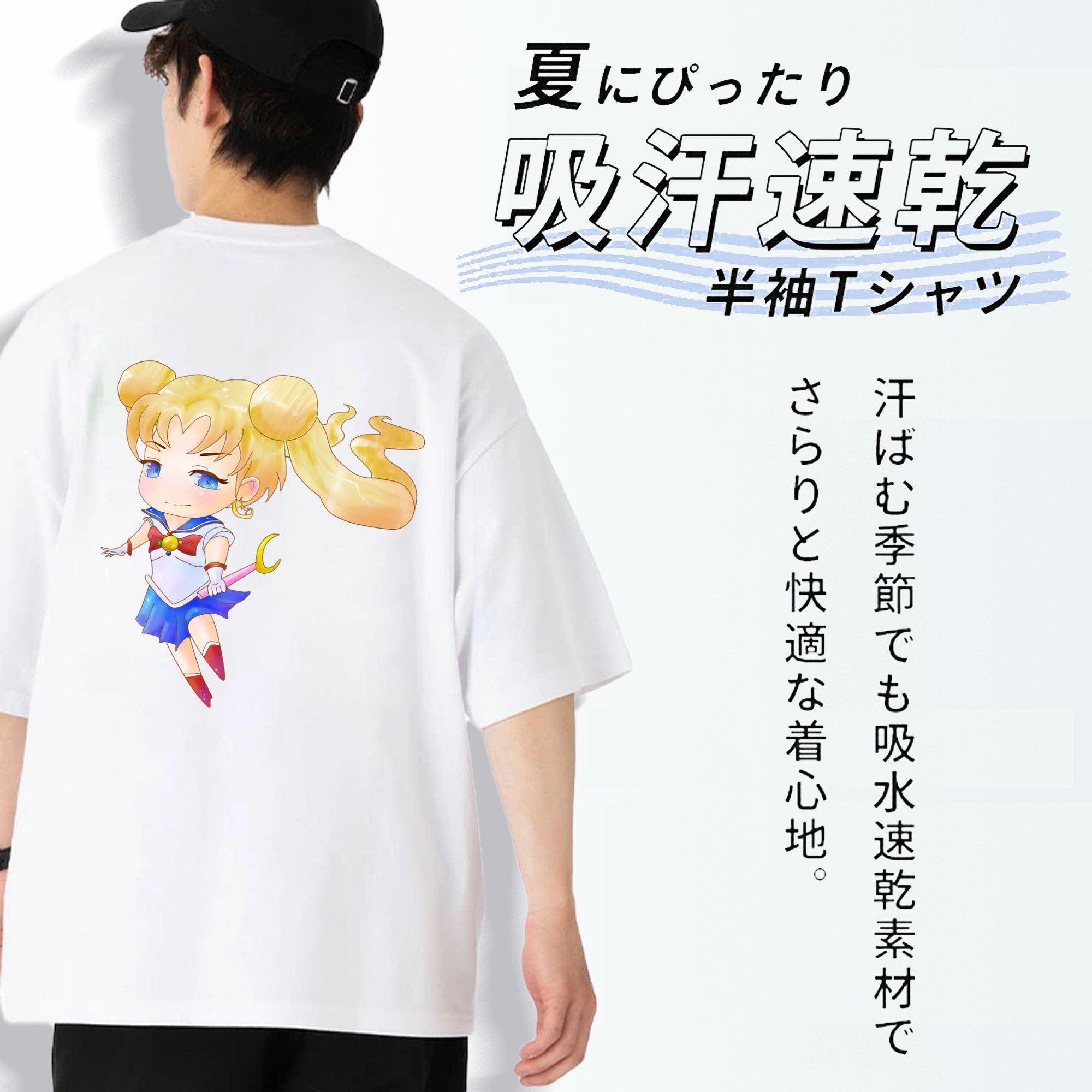 美少女戦士セーラームーン 愛野 美奈子 あいの みなこ Sailor Moon Aino Minako 綿100％半袖Tシャツ（背面プリント）