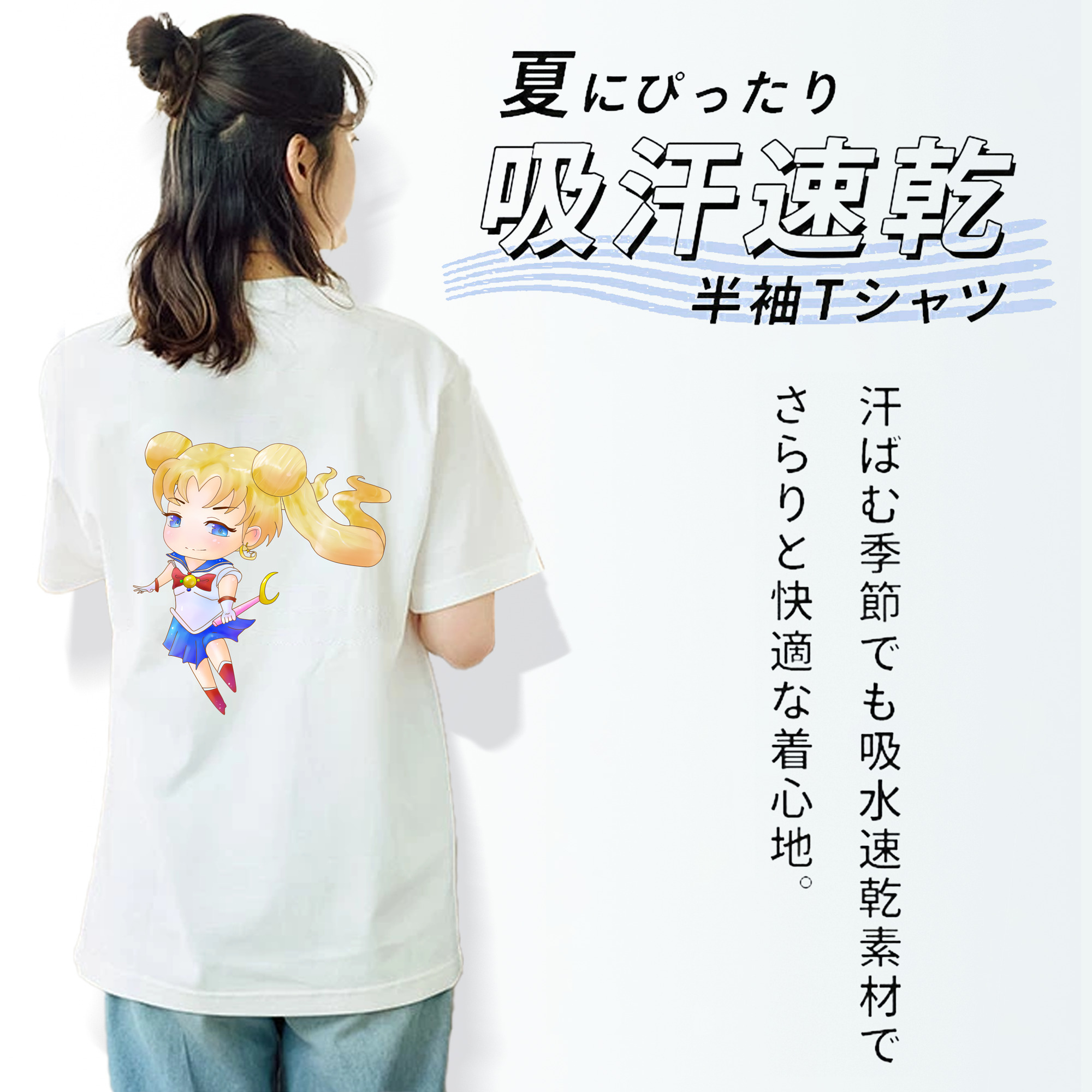 美少女戦士セーラームーン 愛野 美奈子 あいの みなこ Sailor Moon Aino Minako 綿100％半袖Tシャツ（背面プリント）