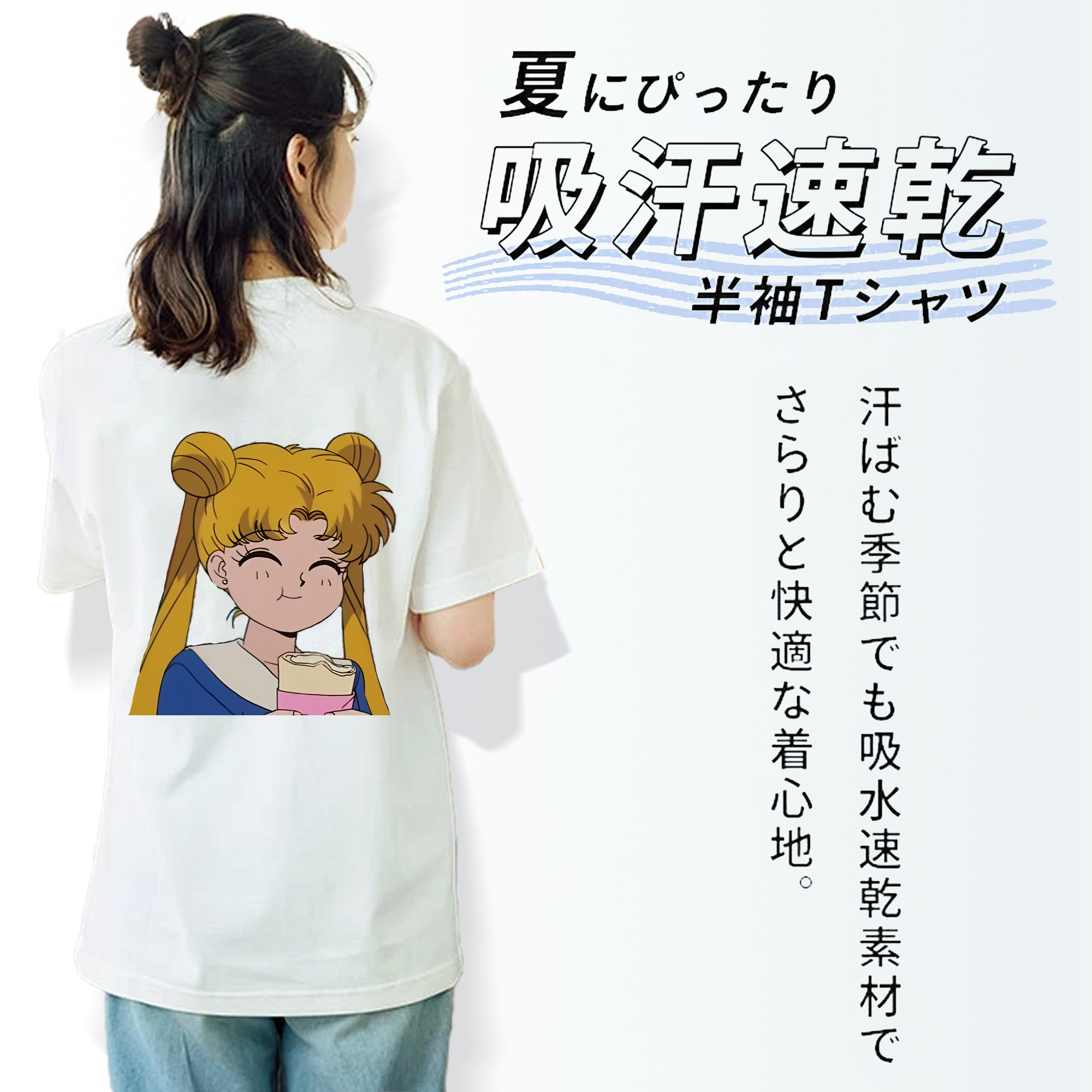 美少女戦士セーラームーン 愛野 美奈子 あいの みなこ Sailor Moon Aino Minako 綿100％半袖Tシャツ（背面プリント）