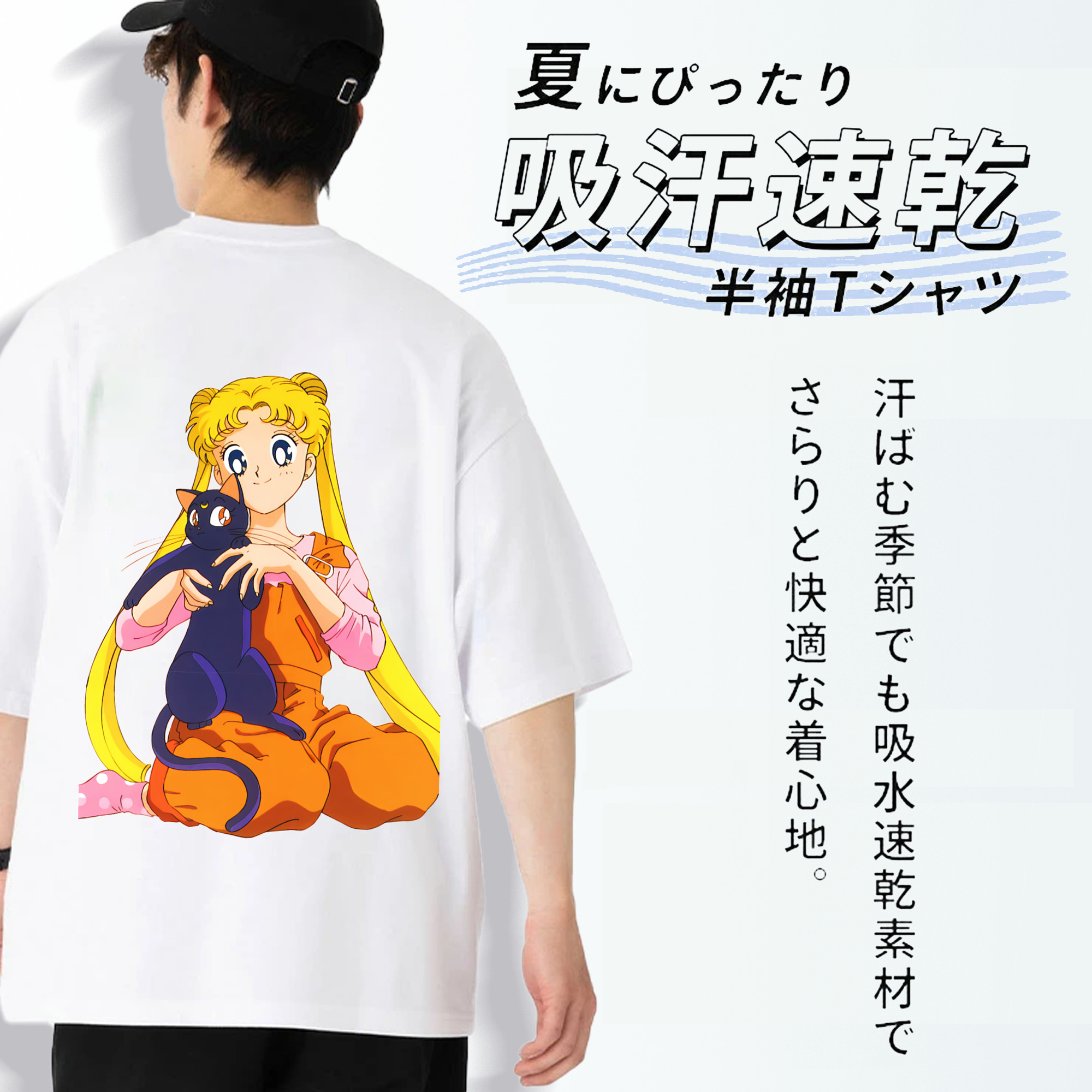 美少女戦士セーラームーン 愛野 美奈子 あいの みなこ Sailor Moon Aino Minako 綿100％半袖Tシャツ（背面プリント）
