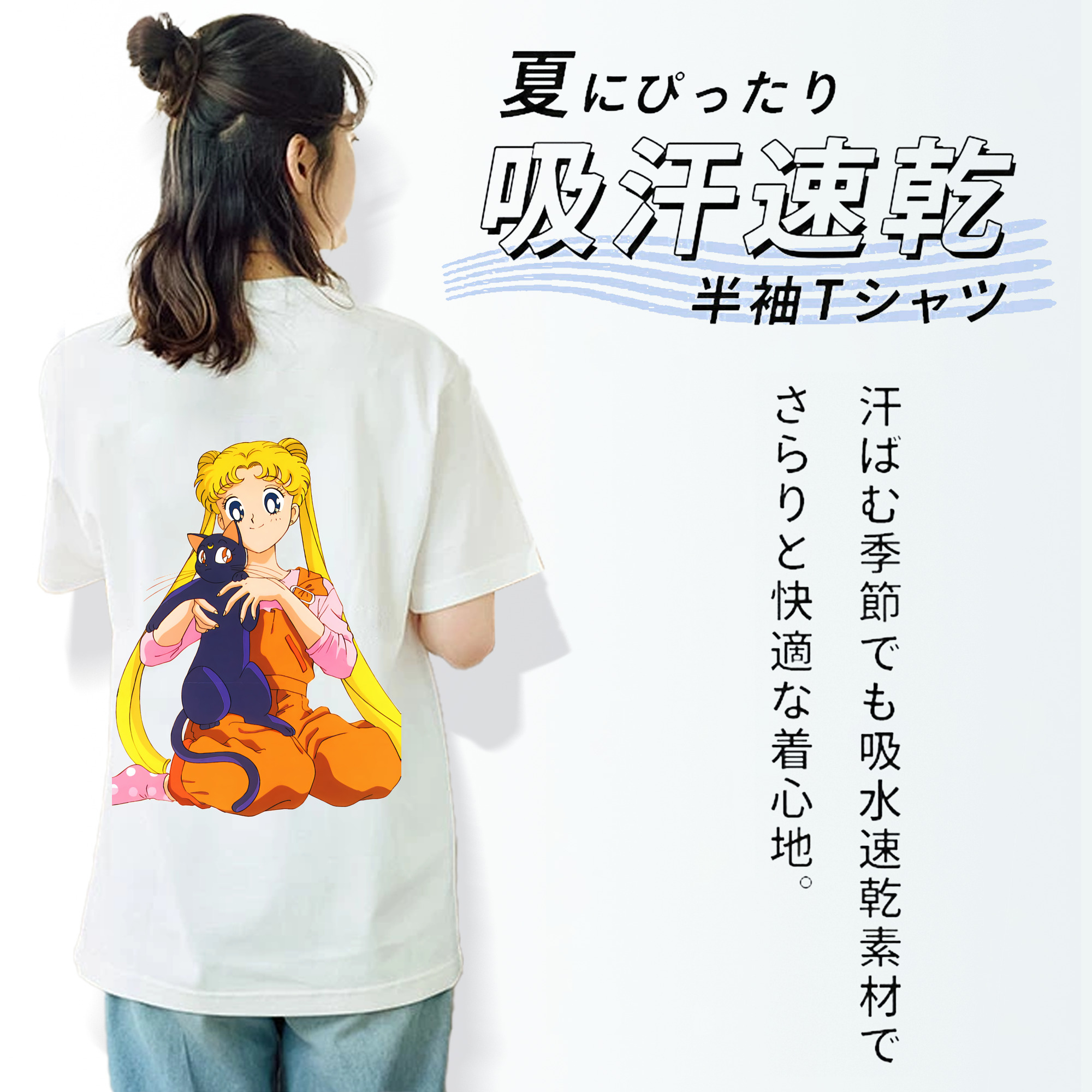 美少女戦士セーラームーン 愛野 美奈子 あいの みなこ Sailor Moon Aino Minako 綿100％半袖Tシャツ（背面プリント）