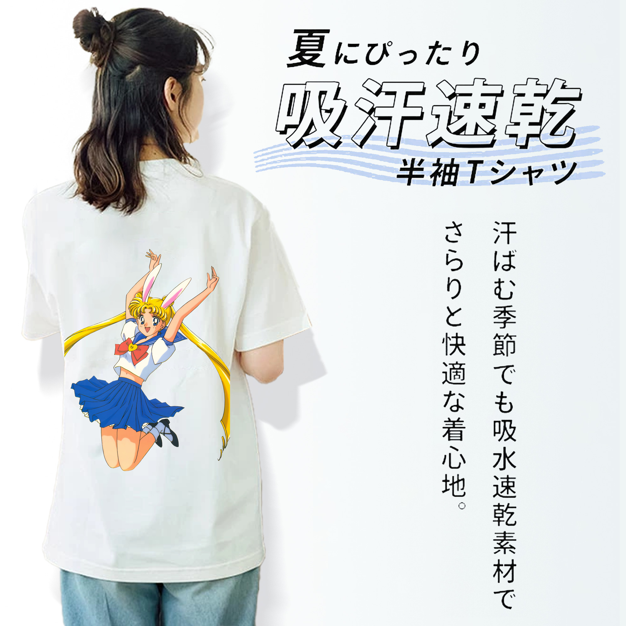 美少女戦士セーラームーン 愛野 美奈子 あいの みなこ Sailor Moon Aino Minako 綿100％半袖Tシャツ（背面プリント）