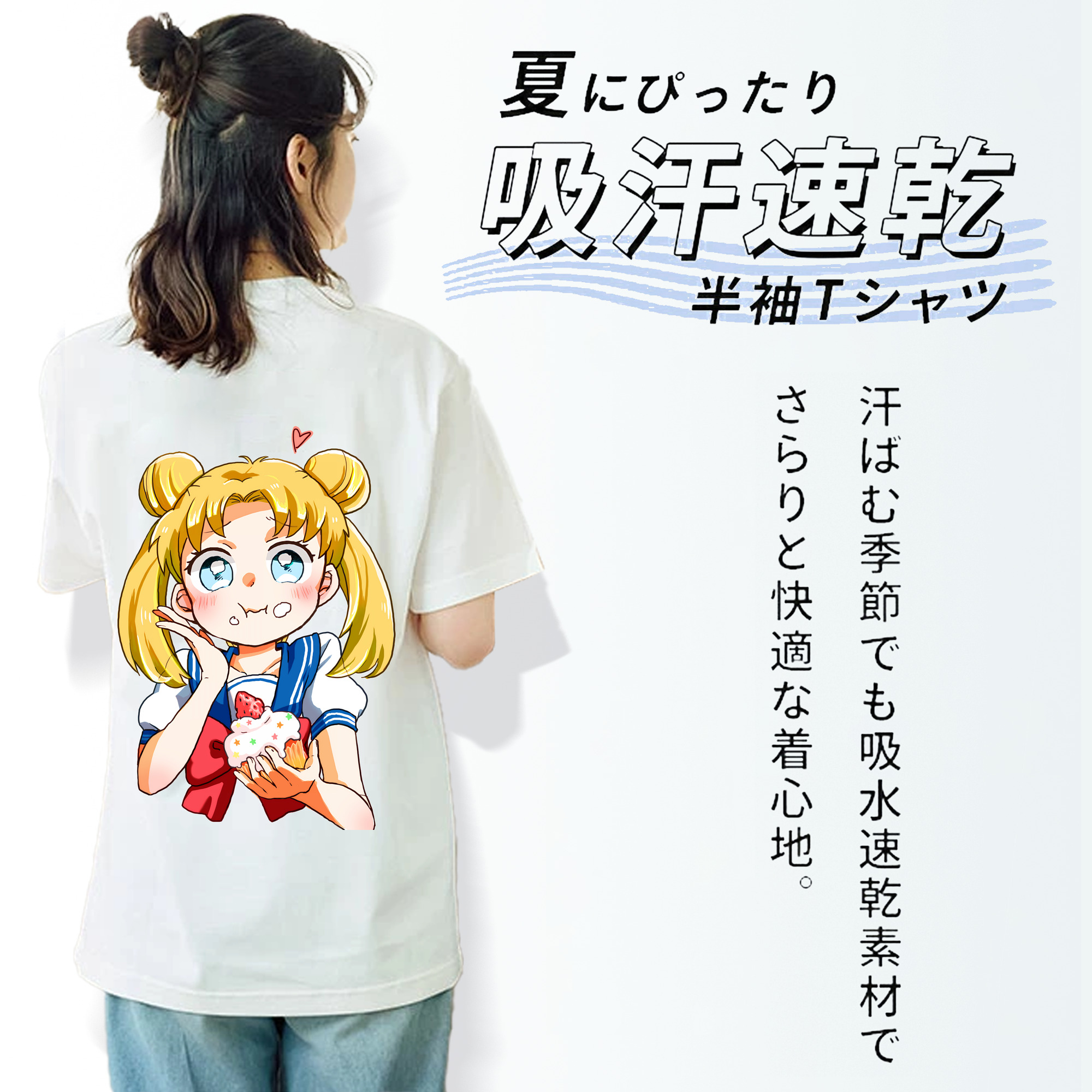 美少女戦士セーラームーン 愛野 美奈子 あいの みなこ Sailor Moon Aino Minako 綿100％半袖Tシャツ（背面プリント）