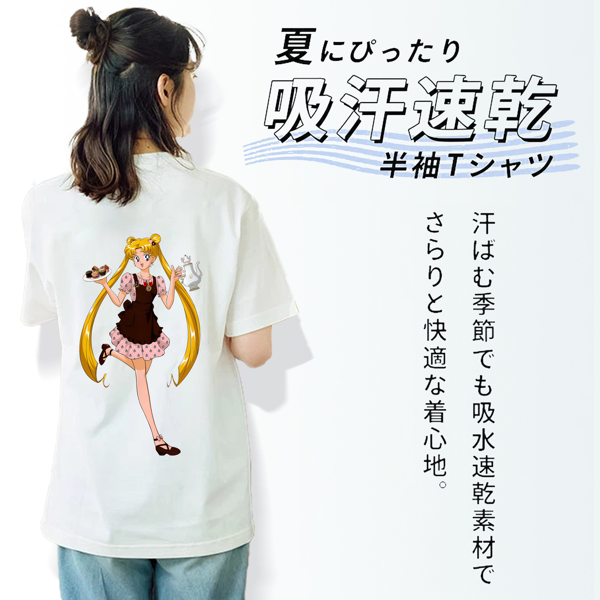 美少女戦士セーラームーン 愛野 美奈子 あいの みなこ Sailor Moon Aino Minako 綿100％半袖Tシャツ（背面プリント）