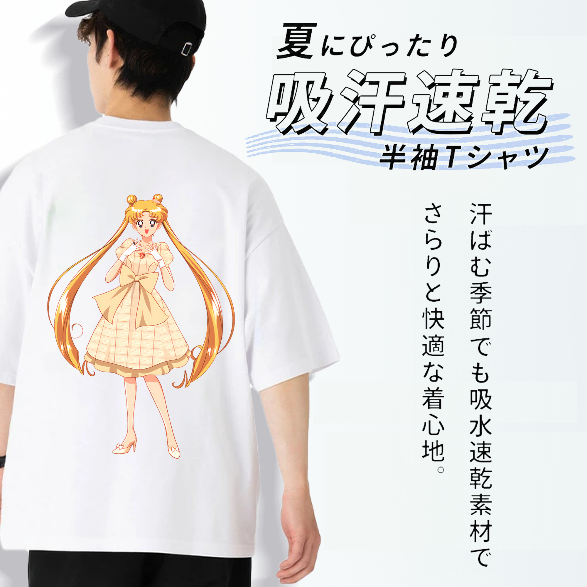美少女戦士セーラームーン 愛野 美奈子 あいの みなこ Sailor Moon Aino Minako 綿100％半袖Tシャツ（背面プリント）