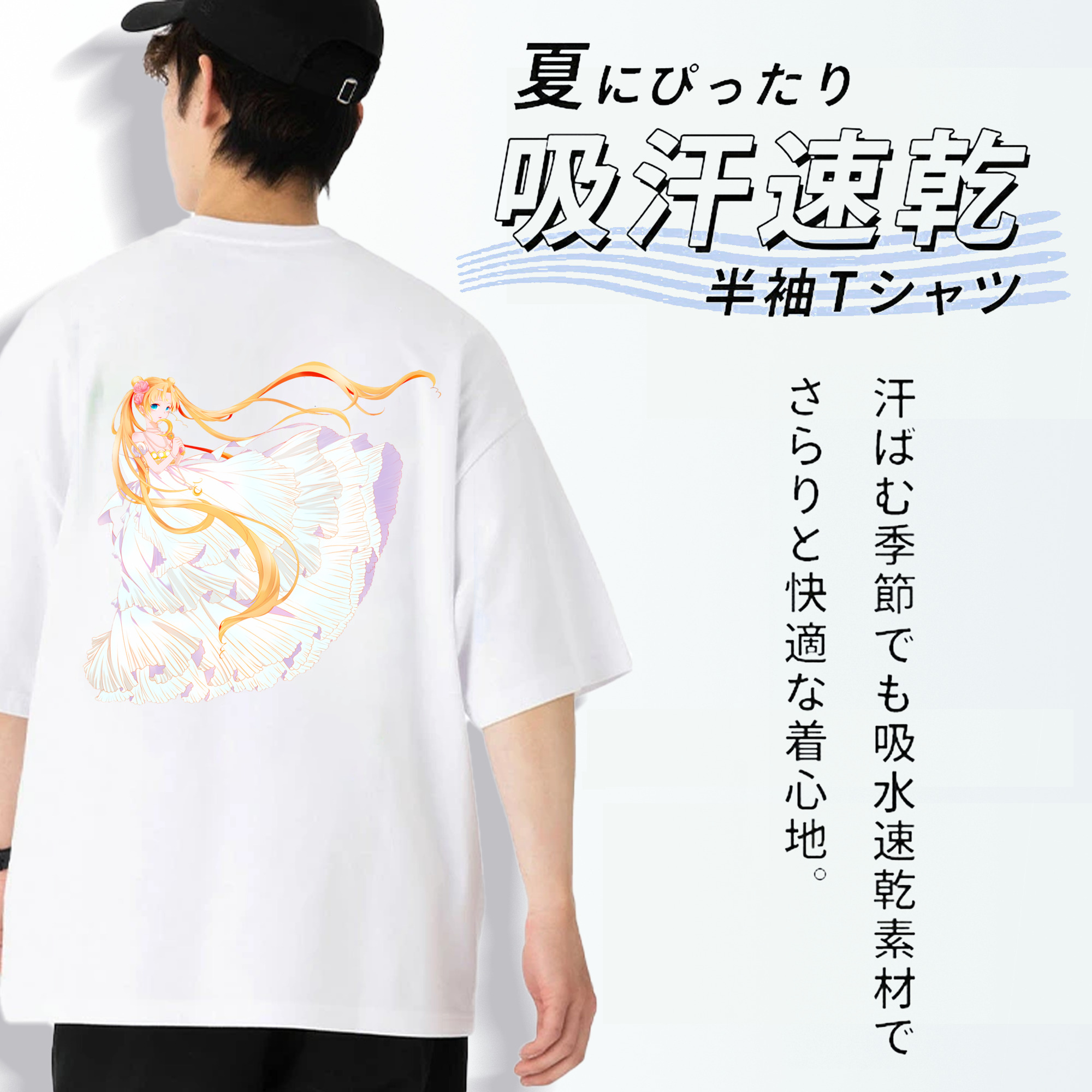 美少女戦士セーラームーン 愛野 美奈子 あいの みなこ Sailor Moon Aino Minako 綿100％半袖Tシャツ（背面プリント）