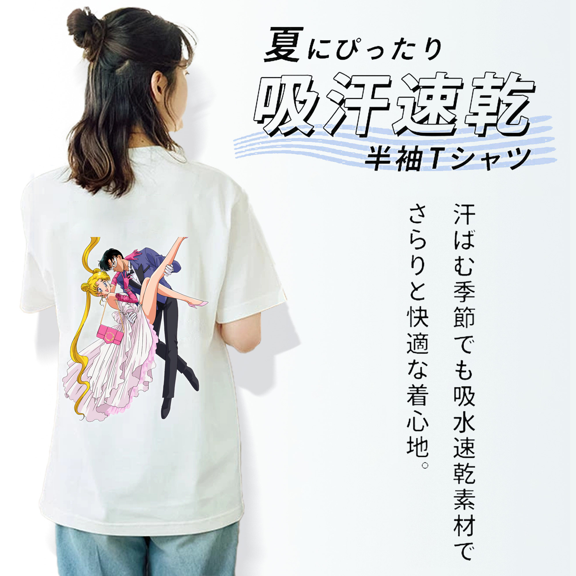 美少女戦士セーラームーン 愛野 美奈子 あいの みなこ Sailor Moon Aino Minako 綿100％半袖Tシャツ（背面プリント）