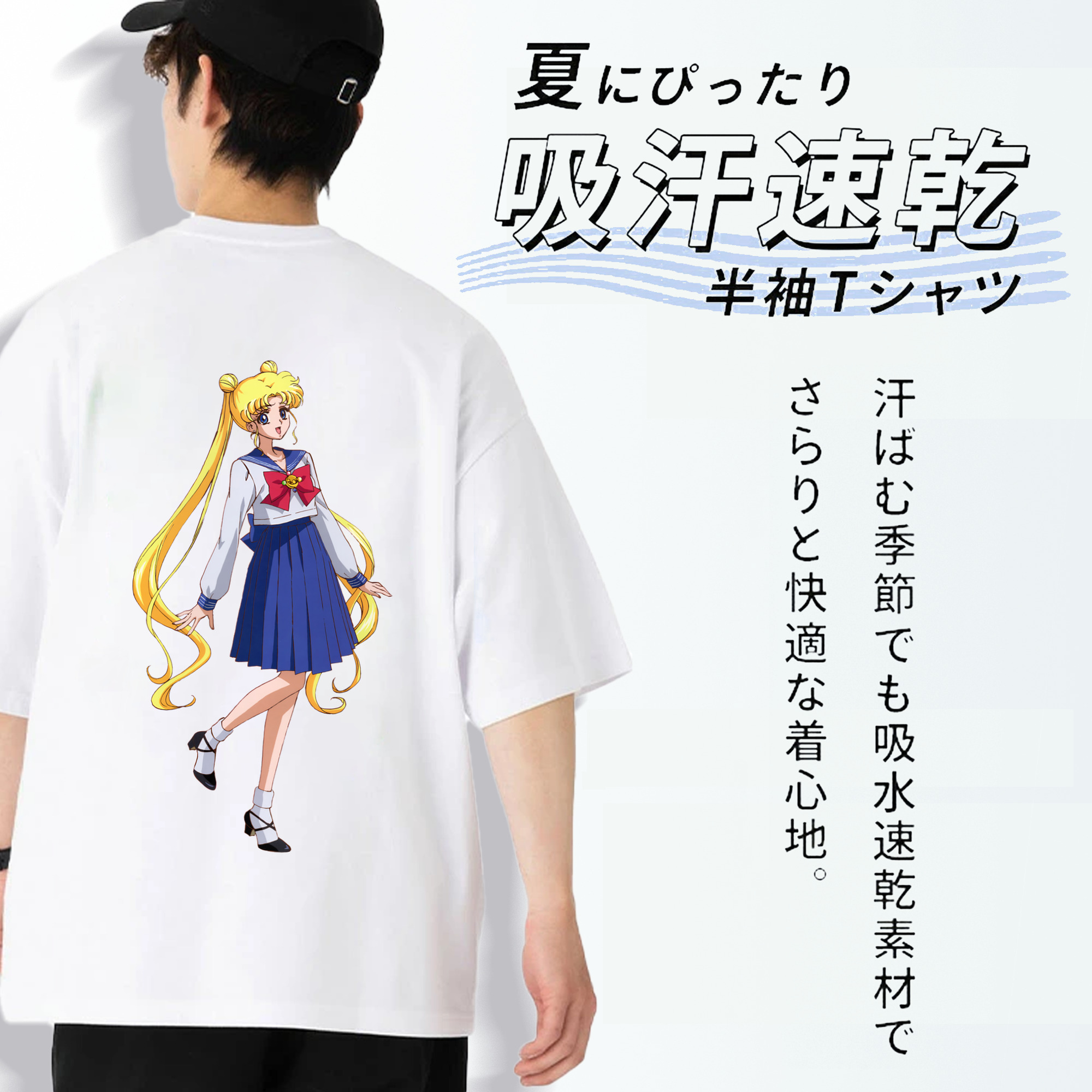 美少女戦士セーラームーン 愛野 美奈子 あいの みなこ Sailor Moon Aino Minako 綿100％半袖Tシャツ（背面プリント）