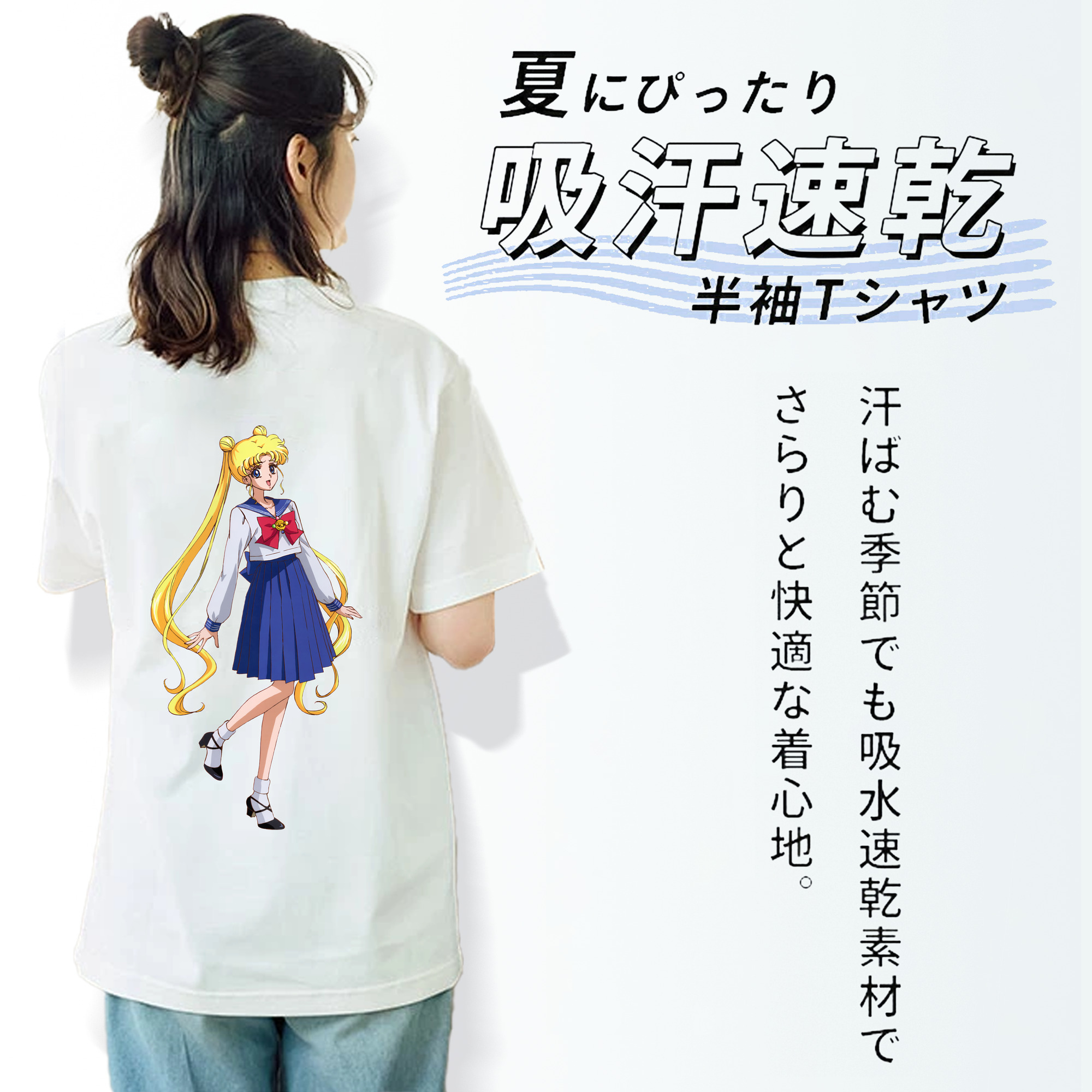 美少女戦士セーラームーン 愛野 美奈子 あいの みなこ Sailor Moon Aino Minako 綿100％半袖Tシャツ（背面プリント）