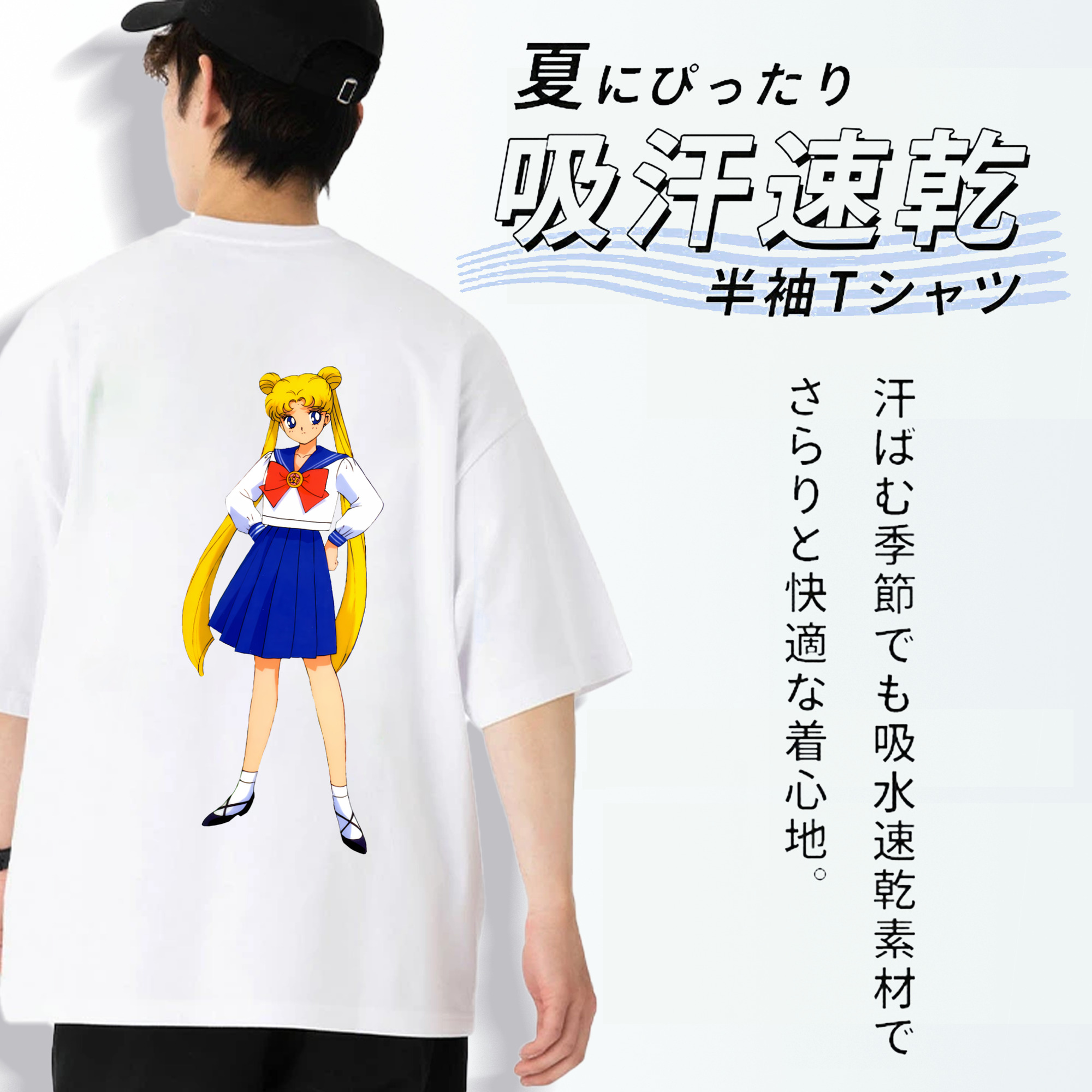 美少女戦士セーラームーン 愛野 美奈子 あいの みなこ Sailor Moon Aino Minako 綿100％半袖Tシャツ（背面プリント）