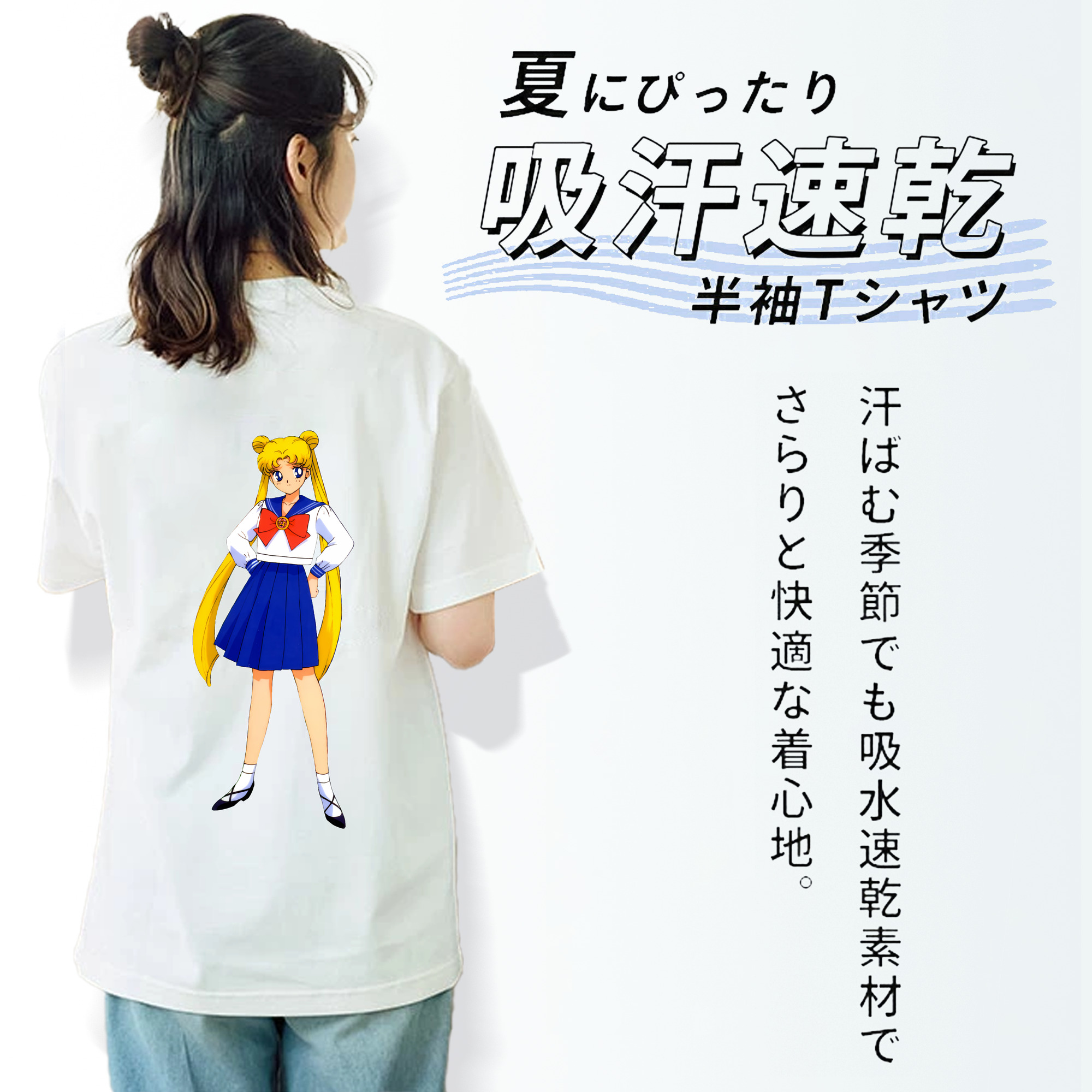 美少女戦士セーラームーン 愛野 美奈子 あいの みなこ Sailor Moon Aino Minako 綿100％半袖Tシャツ（背面プリント）