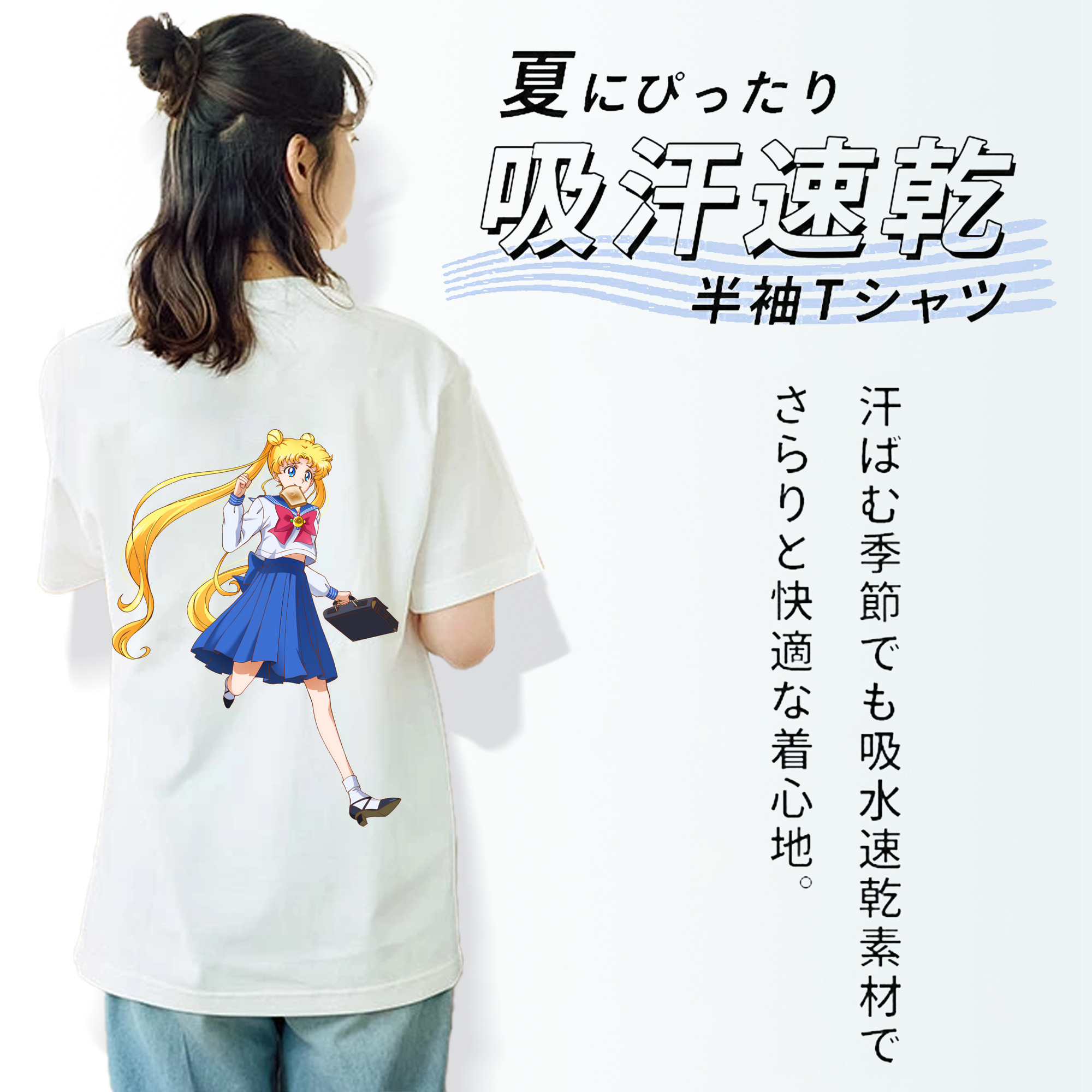 美少女戦士セーラームーン 愛野 美奈子 あいの みなこ Sailor Moon Aino Minako 綿100％半袖Tシャツ（背面プリント）