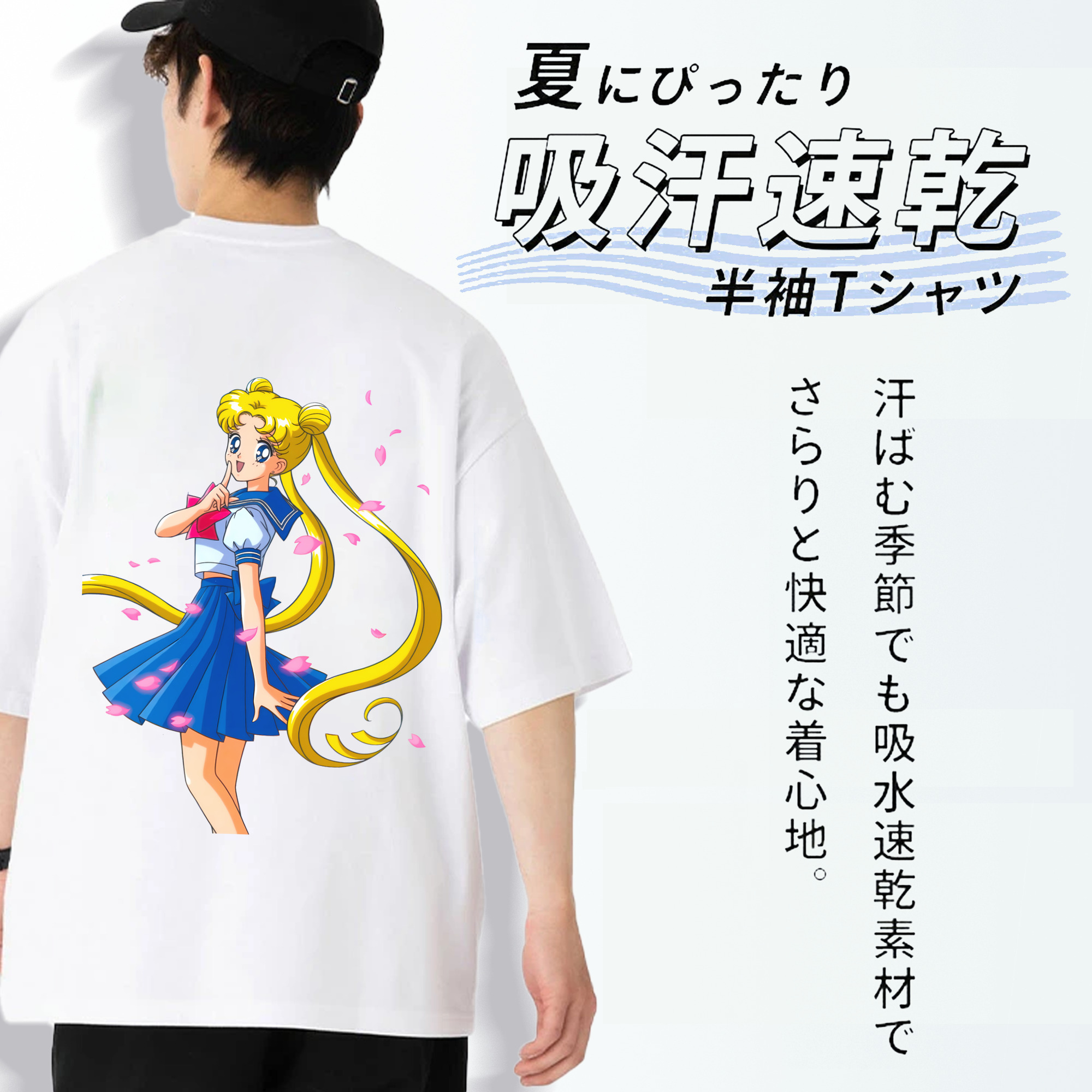 美少女戦士セーラームーン 愛野 美奈子 あいの みなこ Sailor Moon Aino Minako 綿100％半袖Tシャツ（背面プリント）