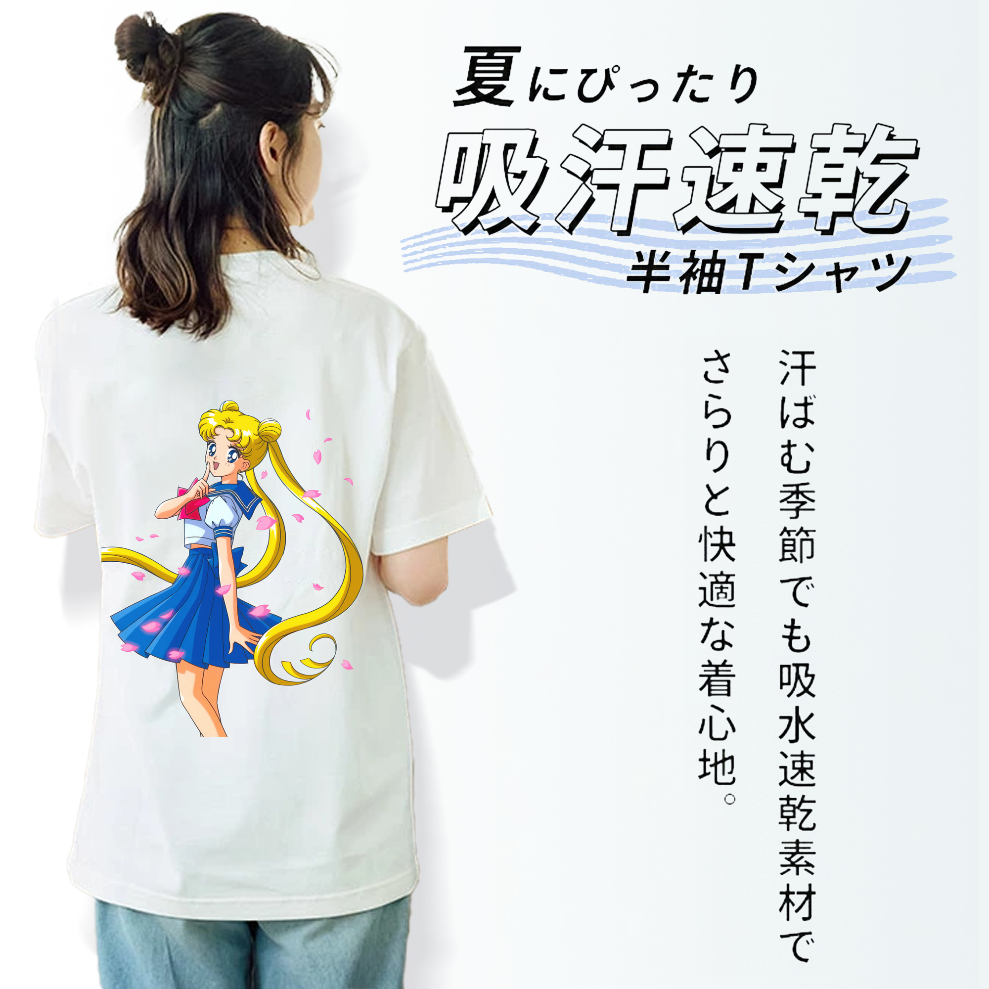 美少女戦士セーラームーン 愛野 美奈子 あいの みなこ Sailor Moon Aino Minako 綿100％半袖Tシャツ（背面プリント）