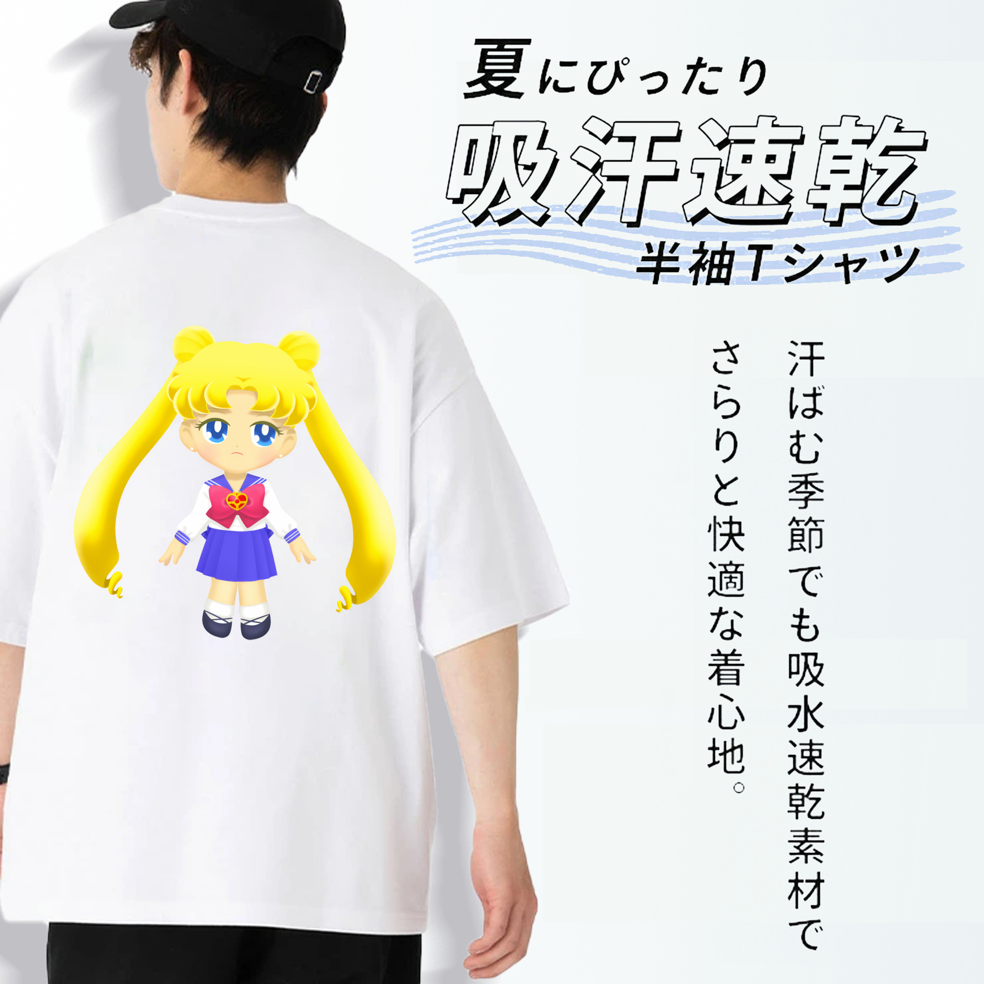 美少女戦士セーラームーン 愛野 美奈子 あいの みなこ Sailor Moon Aino Minako 綿100％半袖Tシャツ（背面プリント）