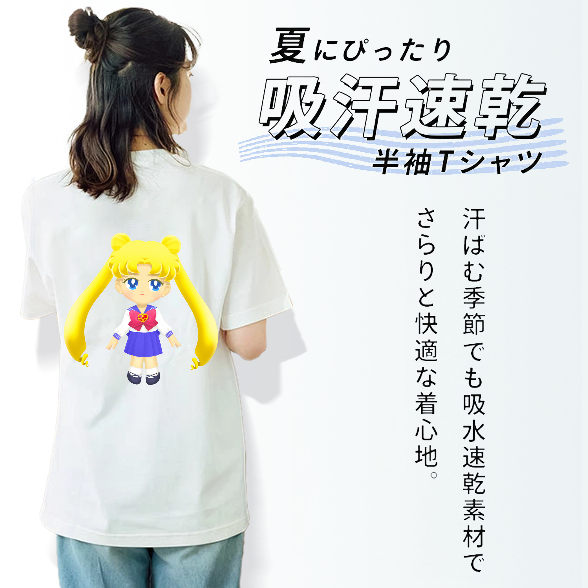 美少女戦士セーラームーン 愛野 美奈子 あいの みなこ Sailor Moon Aino Minako 綿100％半袖Tシャツ（背面プリント）