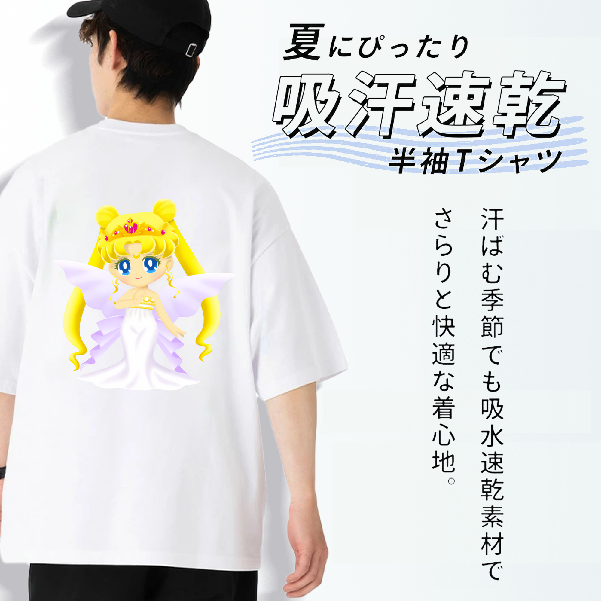 美少女戦士セーラームーン 愛野 美奈子 あいの みなこ Sailor Moon Aino Minako 綿100％半袖Tシャツ（背面プリント）