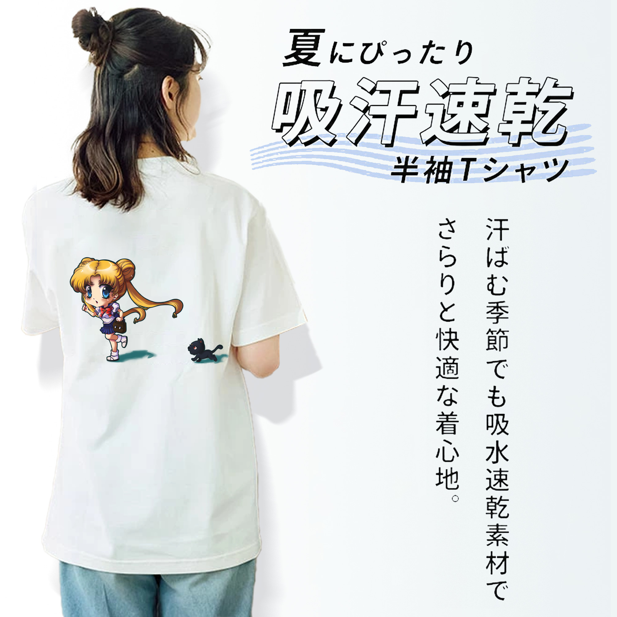 美少女戦士セーラームーン 愛野 美奈子 あいの みなこ Sailor Moon Aino Minako 綿100％半袖Tシャツ（背面プリント）