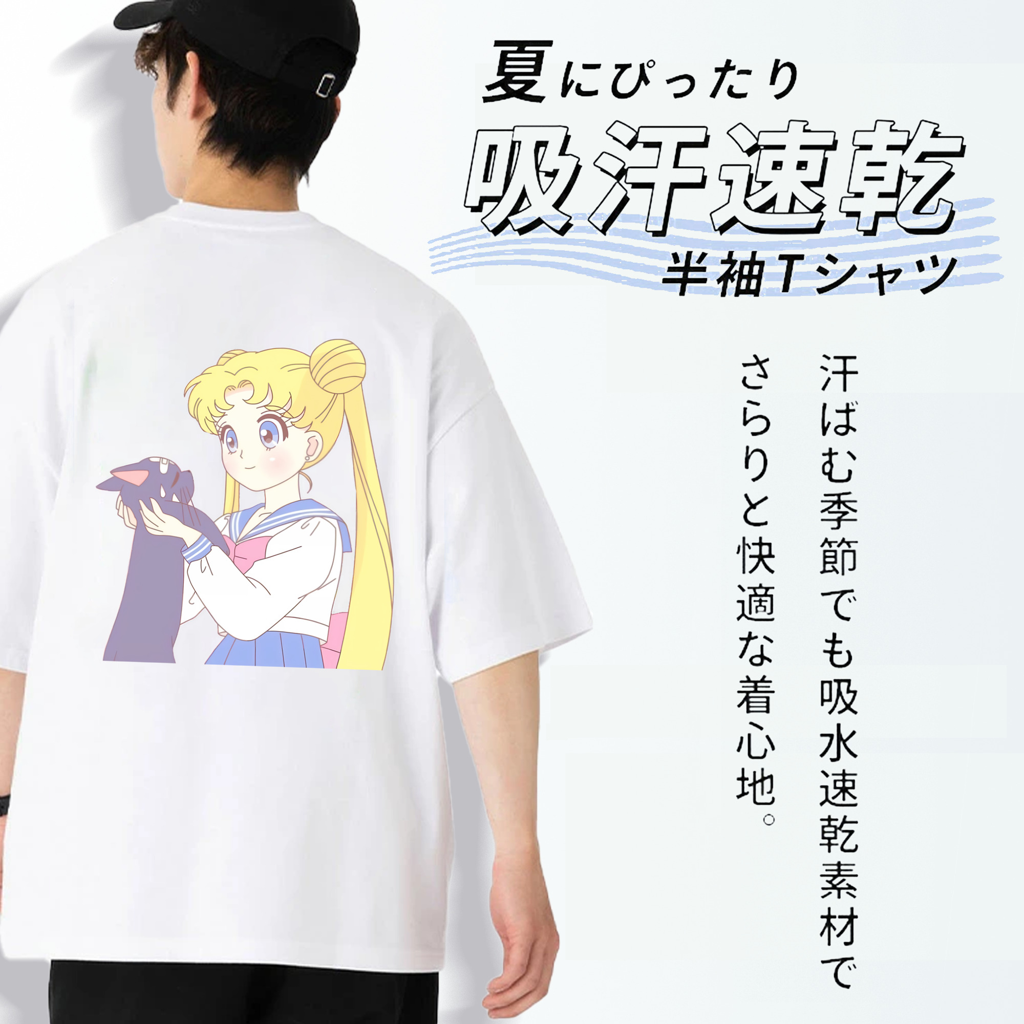 美少女戦士セーラームーン 愛野 美奈子 あいの みなこ Sailor Moon Aino Minako 綿100％半袖Tシャツ（背面プリント）