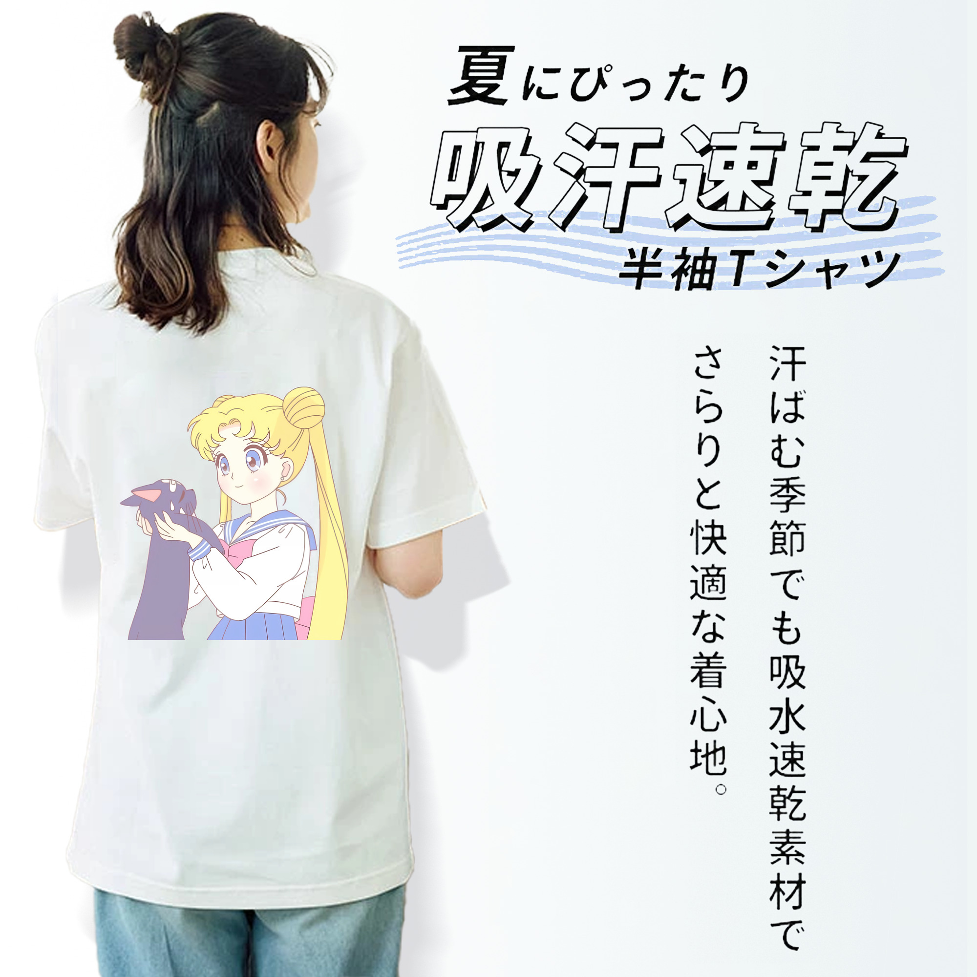 美少女戦士セーラームーン 愛野 美奈子 あいの みなこ Sailor Moon Aino Minako 綿100％半袖Tシャツ（背面プリント）