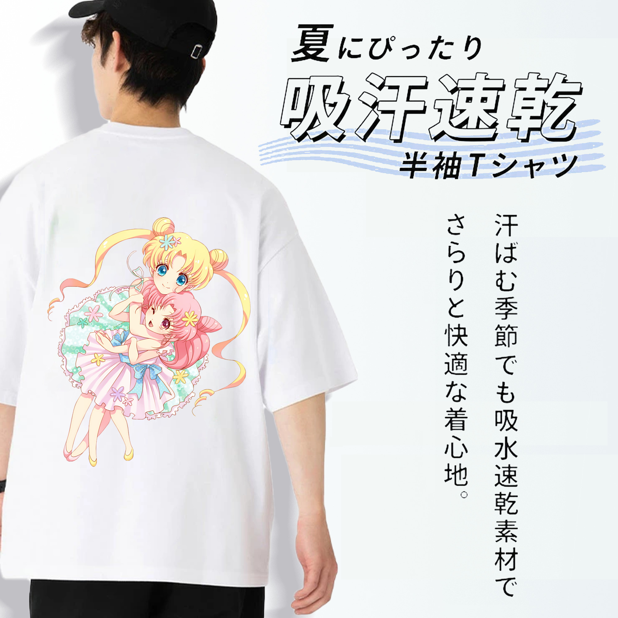 美少女戦士セーラームーン 愛野 美奈子 あいの みなこ Sailor Moon Aino Minako 綿100％半袖Tシャツ（背面プリント）