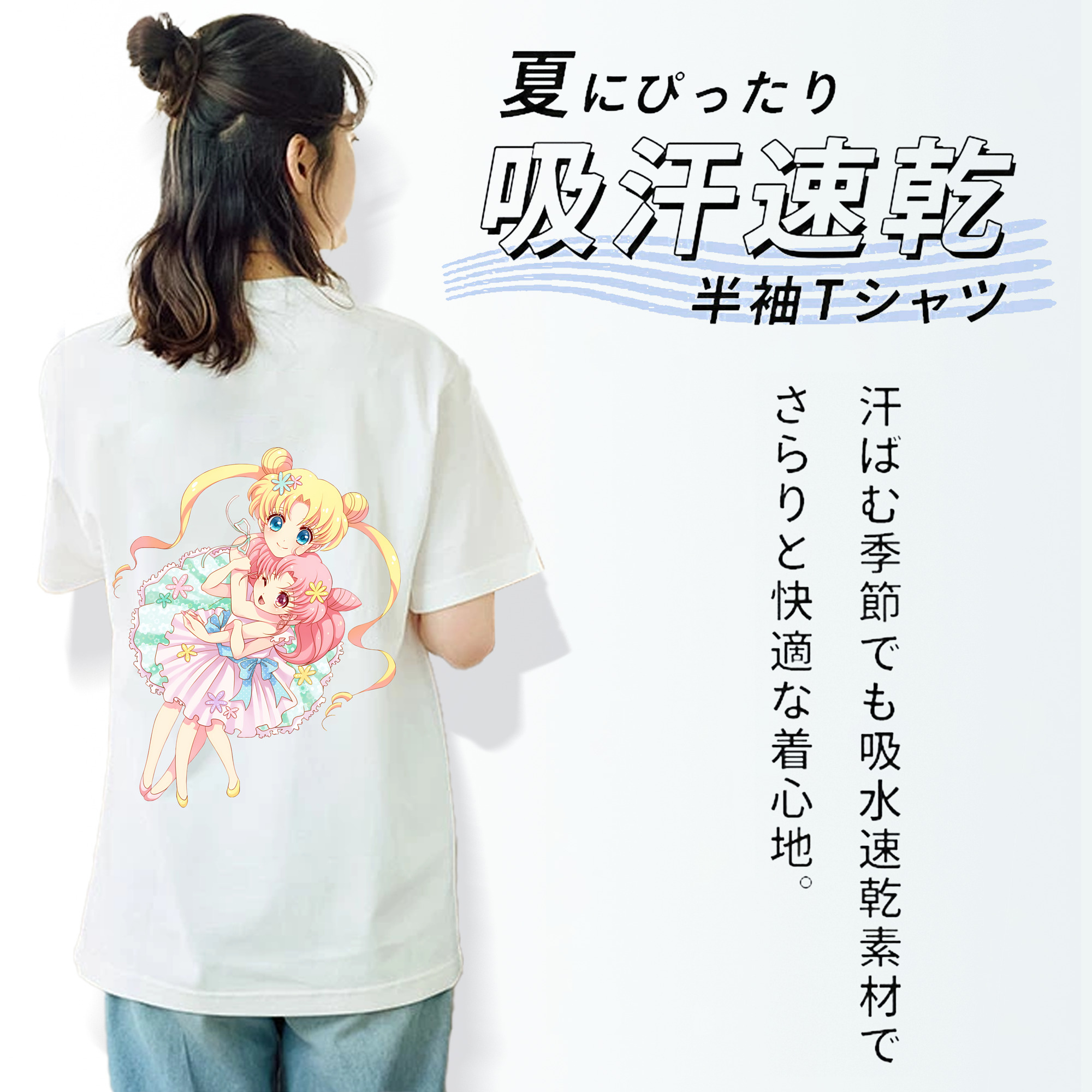 美少女戦士セーラームーン 愛野 美奈子 あいの みなこ Sailor Moon Aino Minako 綿100％半袖Tシャツ（背面プリント）