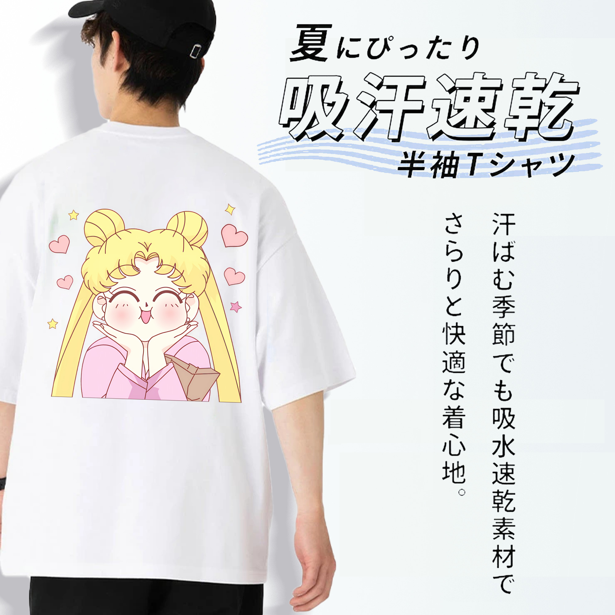 美少女戦士セーラームーン 愛野 美奈子 あいの みなこ Sailor Moon Aino Minako 綿100％半袖Tシャツ（背面プリント）