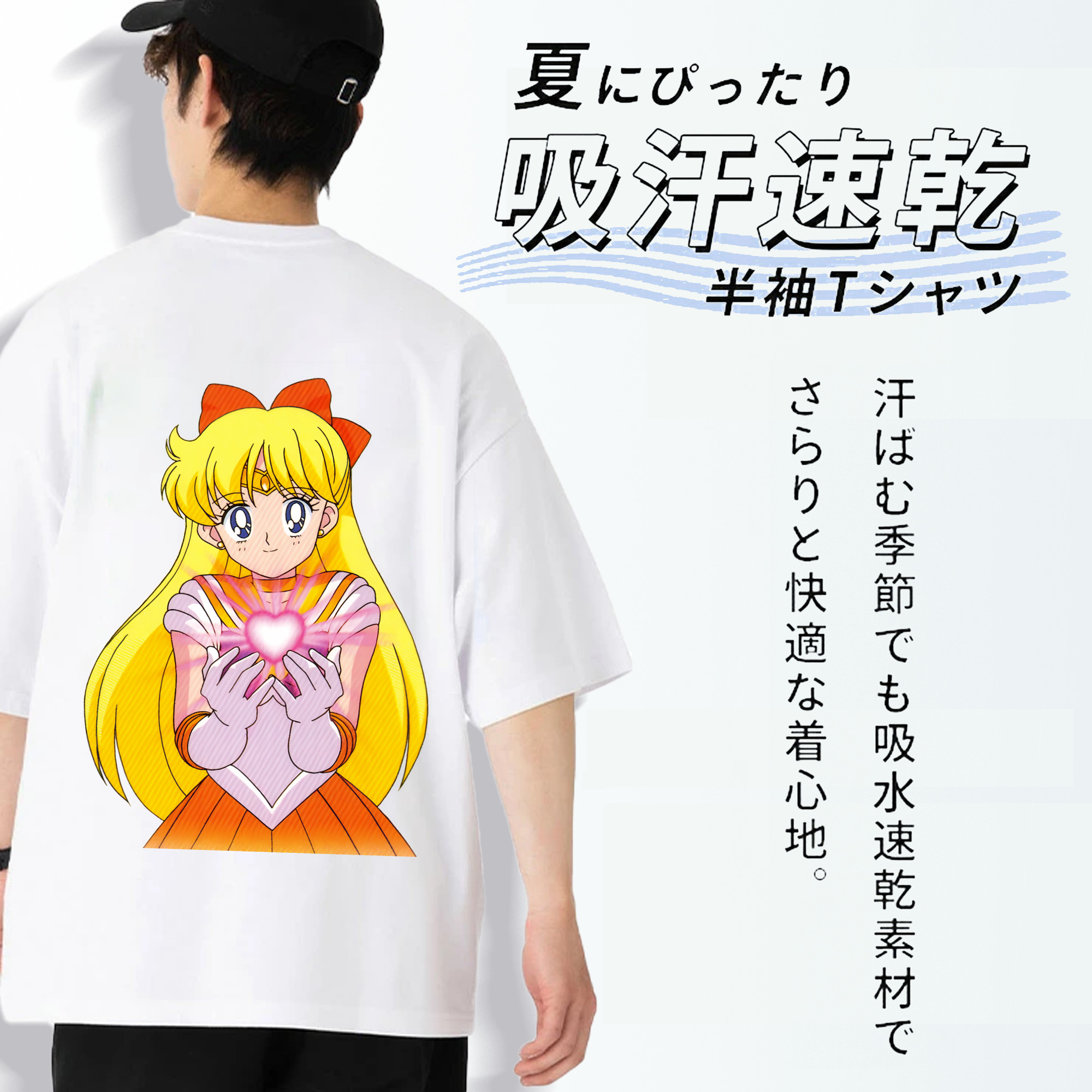 美少女戦士セーラームーン 愛野 美奈子 あいの みなこ Sailor Moon Aino Minako 綿100％半袖Tシャツ（背面プリント）