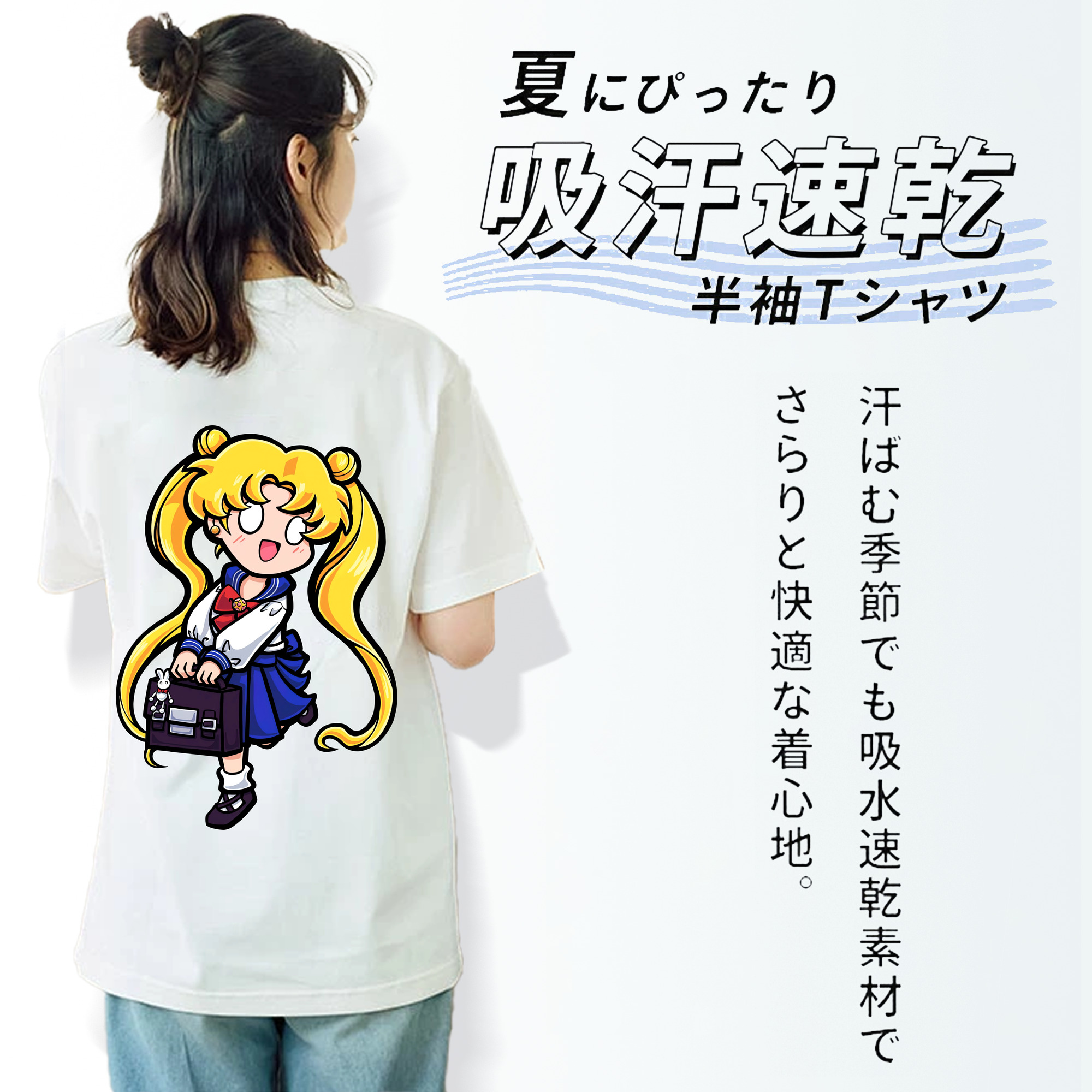 美少女戦士セーラームーン 愛野 美奈子 あいの みなこ Sailor Moon Aino Minako 綿100％半袖Tシャツ（背面プリント）