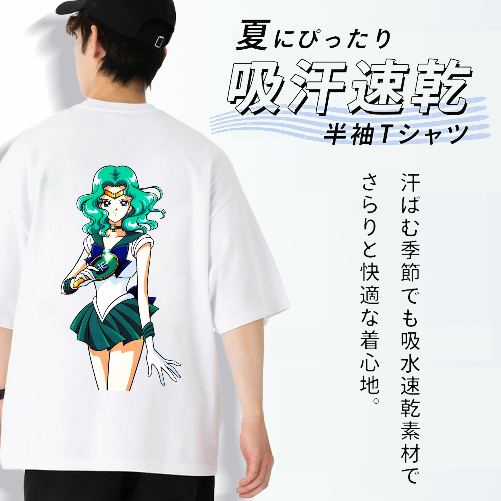 美少女戦士セーラームーン 海王 みちる（かいおう みちる） Sailor Moon Kaiou Michiru 綿100％半袖Tシャツ（背面プリント）