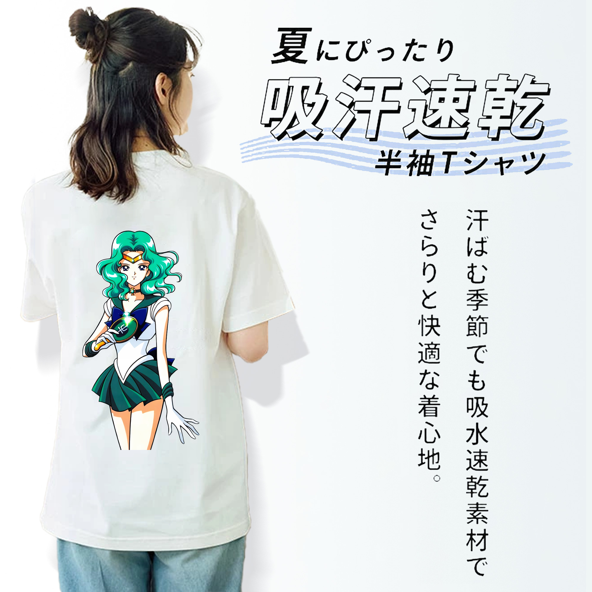 美少女戦士セーラームーン 海王 みちる（かいおう みちる） Sailor Moon Kaiou Michiru 綿100％半袖Tシャツ（背面プリント）