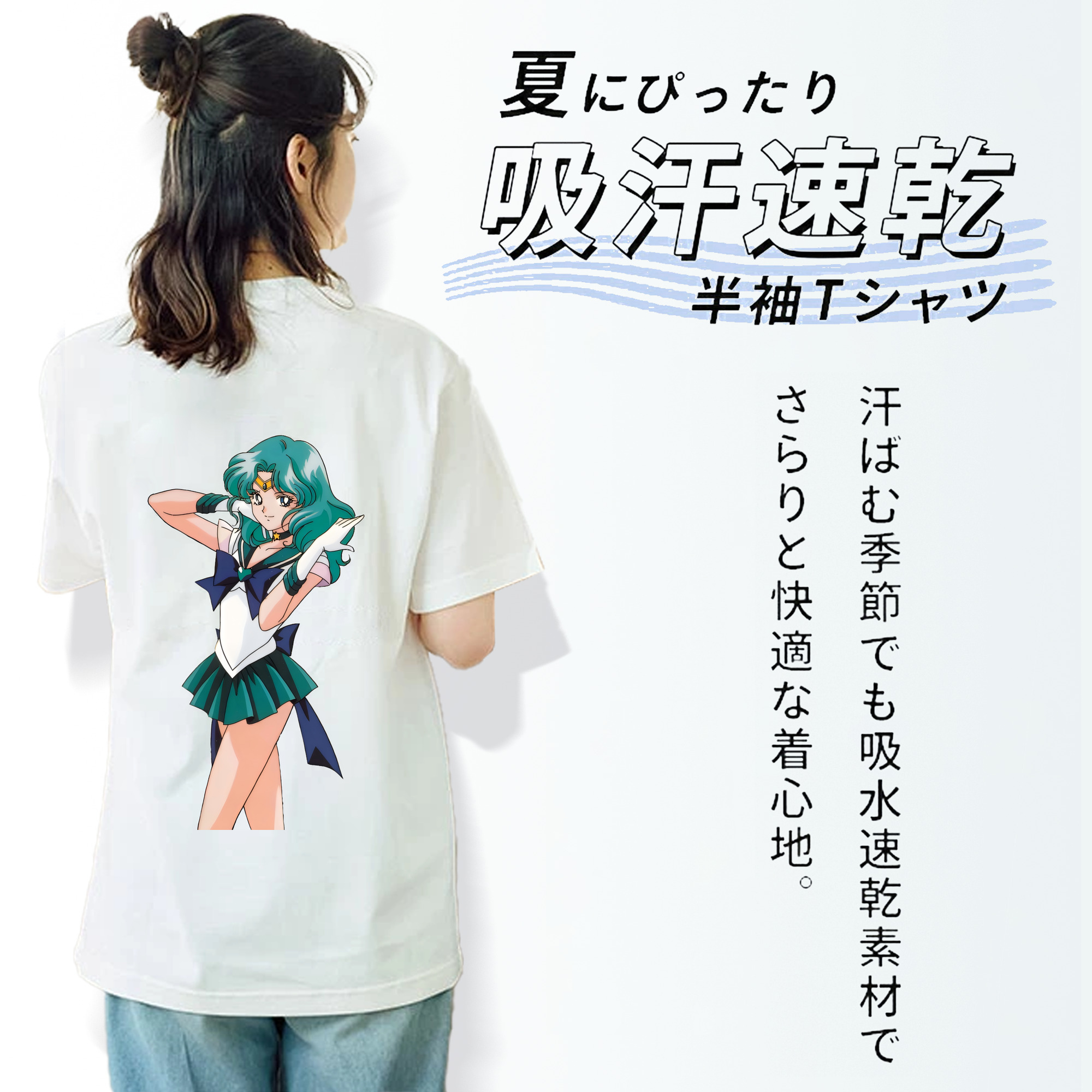 美少女戦士セーラームーン 海王 みちる（かいおう みちる） Sailor Moon Kaiou Michiru 綿100％半袖Tシャツ（背面プリント）