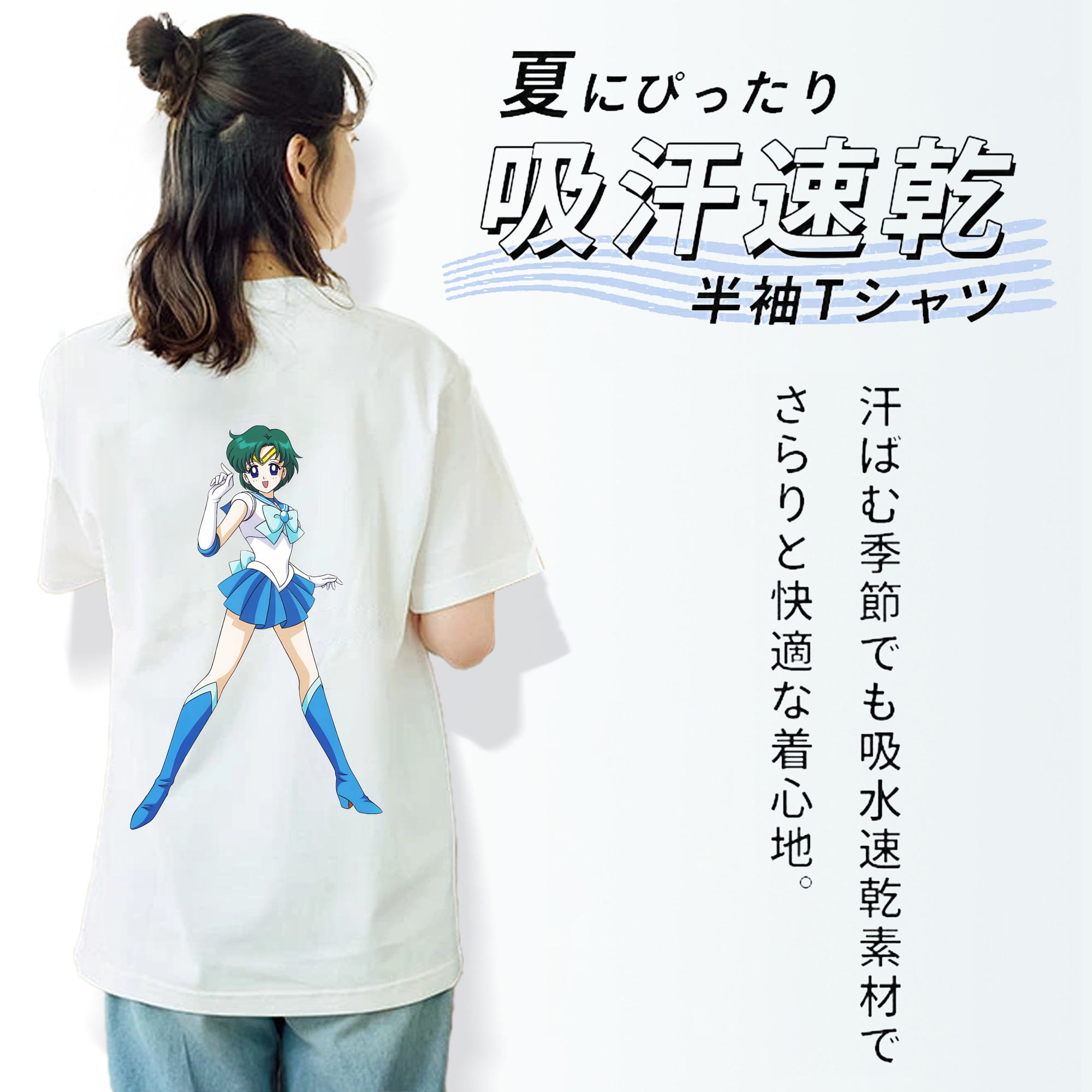 美少女戦士セーラームーン 海王 みちる（かいおう みちる） Sailor Moon Kaiou Michiru 綿100％半袖Tシャツ（背面プリント）