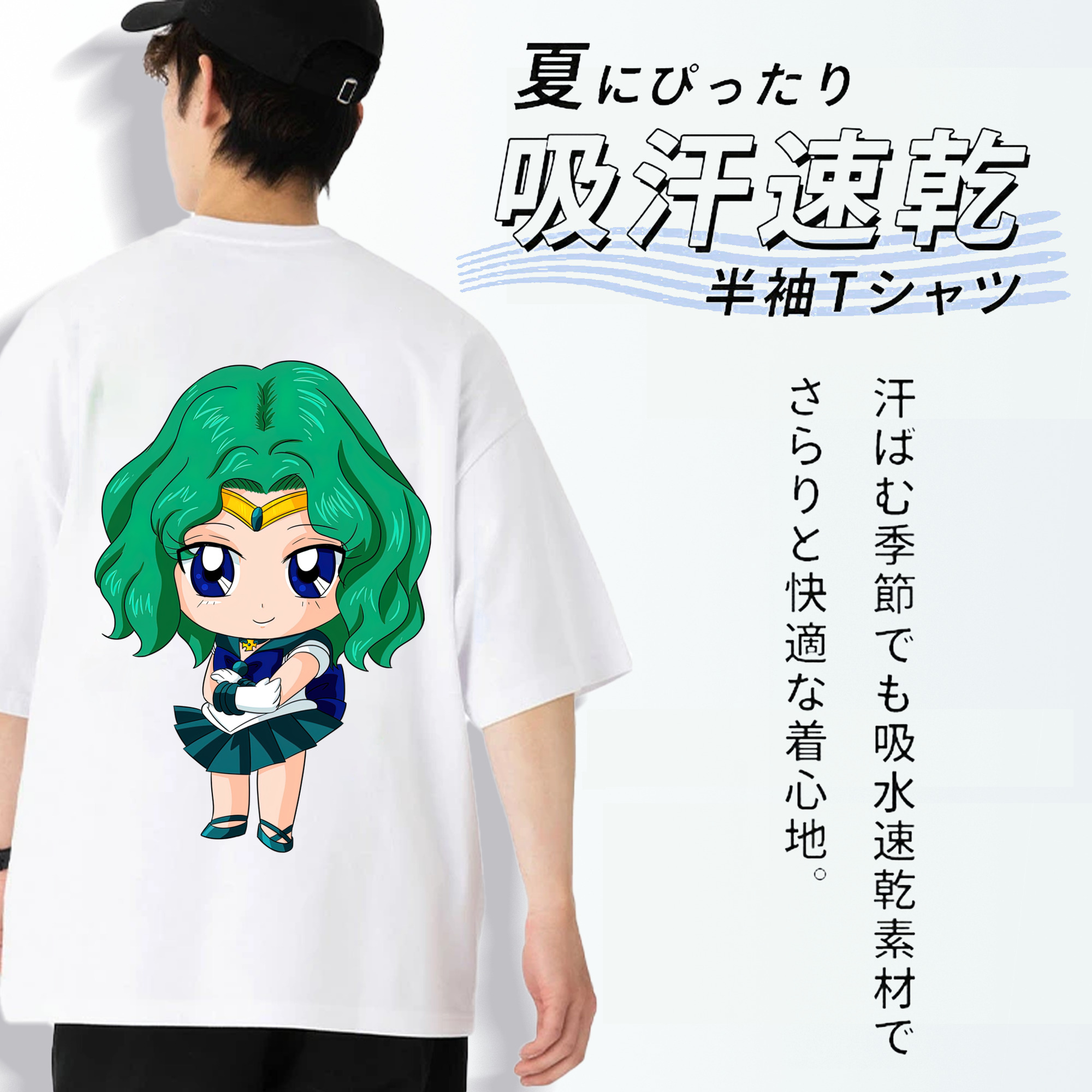 美少女戦士セーラームーン 海王 みちる（かいおう みちる） Sailor Moon Kaiou Michiru 綿100％半袖Tシャツ（背面プリント）