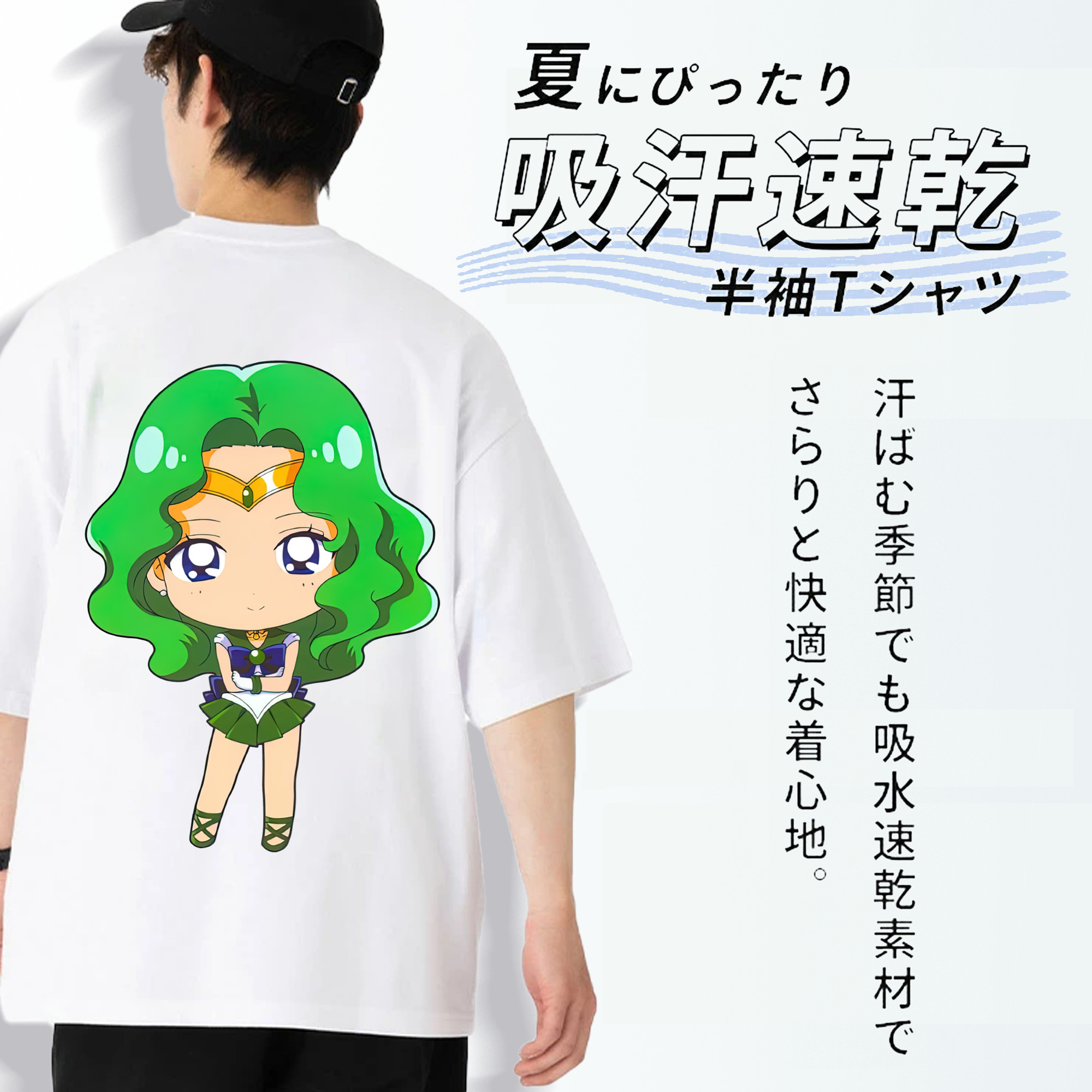 美少女戦士セーラームーン 海王 みちる（かいおう みちる） Sailor Moon Kaiou Michiru 綿100％半袖Tシャツ（背面プリント）