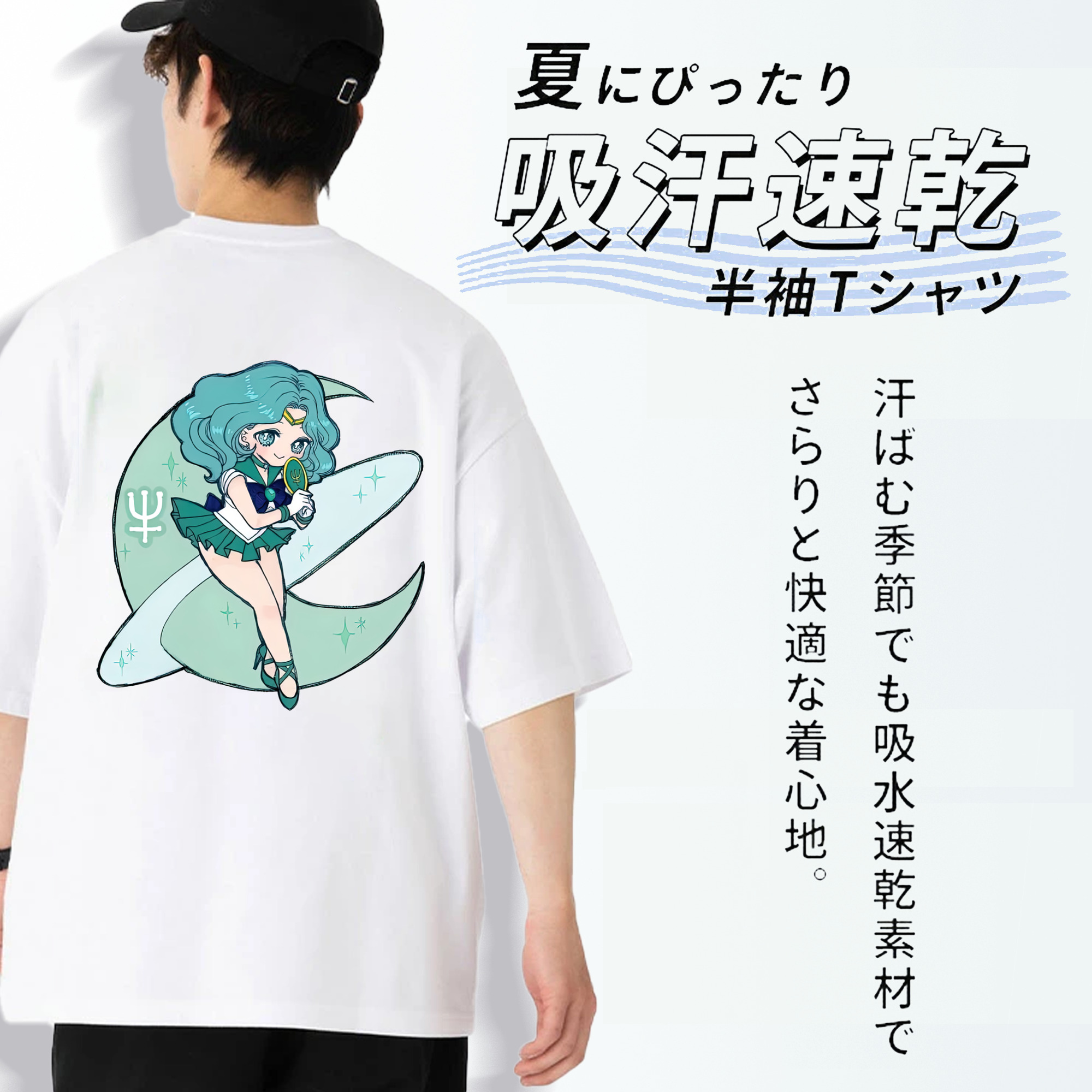 美少女戦士セーラームーン 海王 みちる（かいおう みちる） Sailor Moon Kaiou Michiru 綿100％半袖Tシャツ（背面プリント）