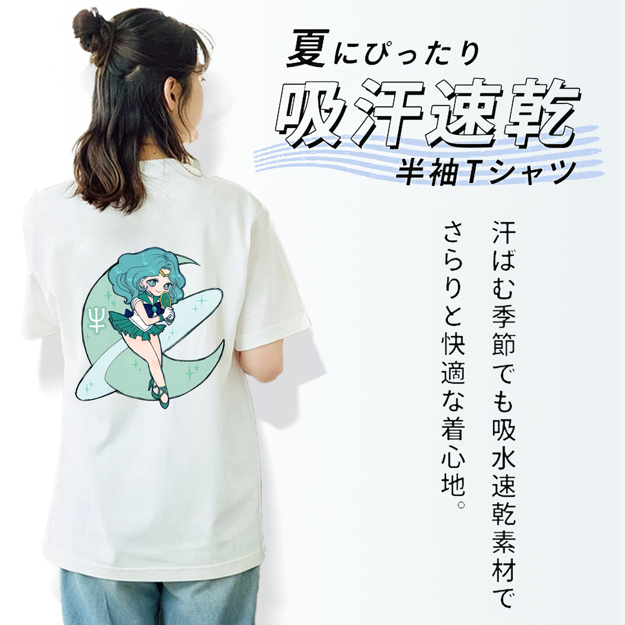 美少女戦士セーラームーン 海王 みちる（かいおう みちる） Sailor Moon Kaiou Michiru 綿100％半袖Tシャツ（背面プリント）