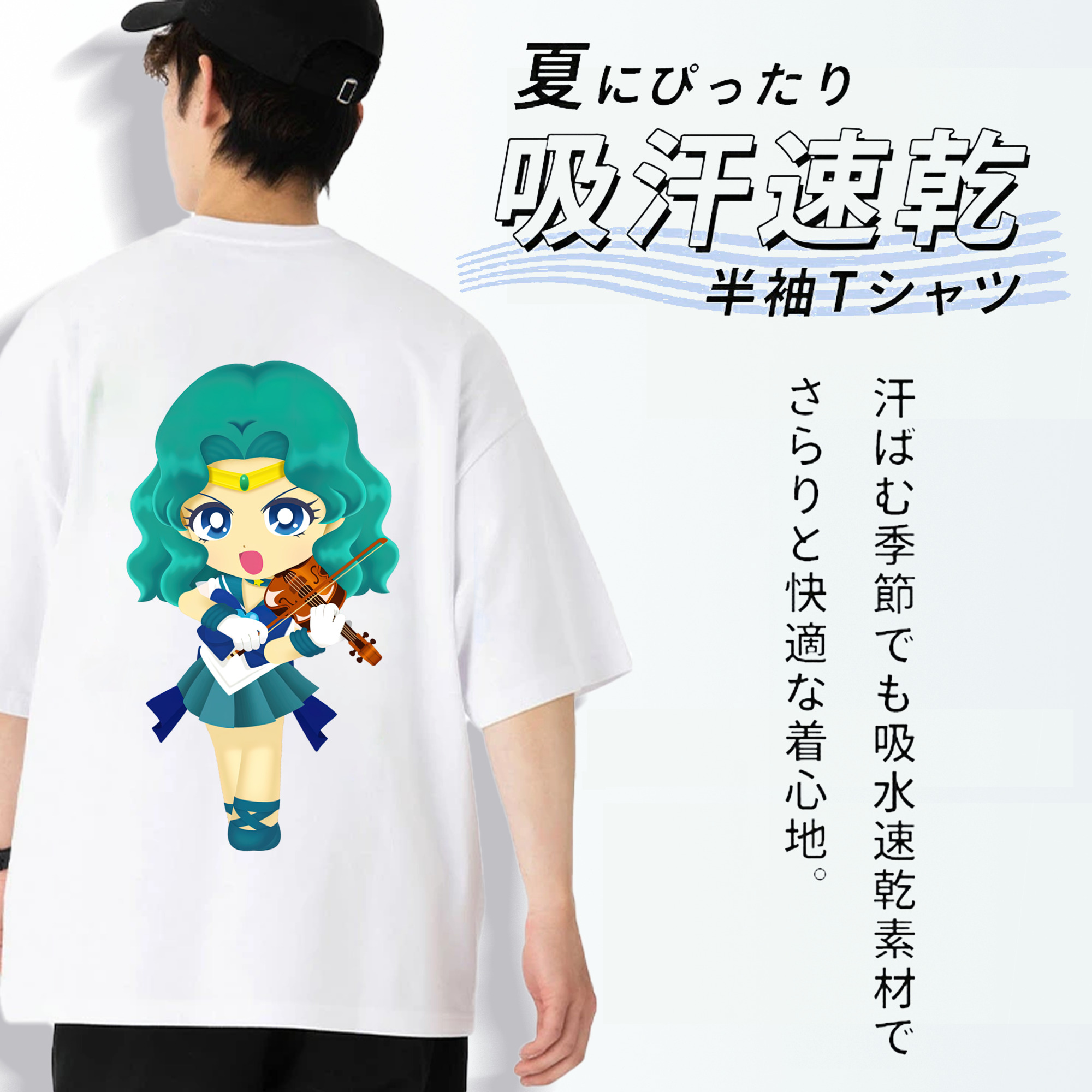 美少女戦士セーラームーン 海王 みちる（かいおう みちる） Sailor Moon Kaiou Michiru 綿100％半袖Tシャツ（背面プリント）