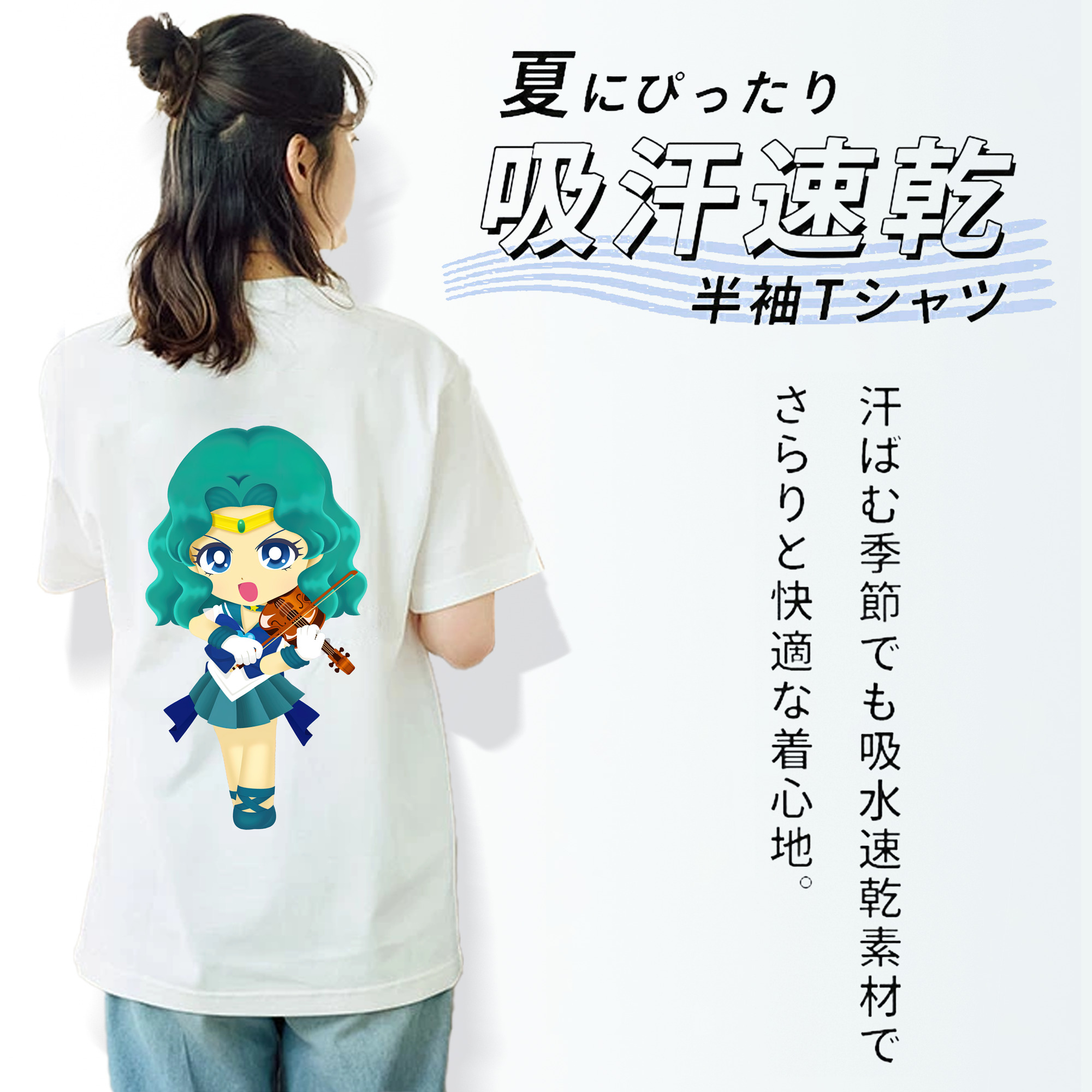 美少女戦士セーラームーン 海王 みちる（かいおう みちる） Sailor Moon Kaiou Michiru 綿100％半袖Tシャツ（背面プリント）