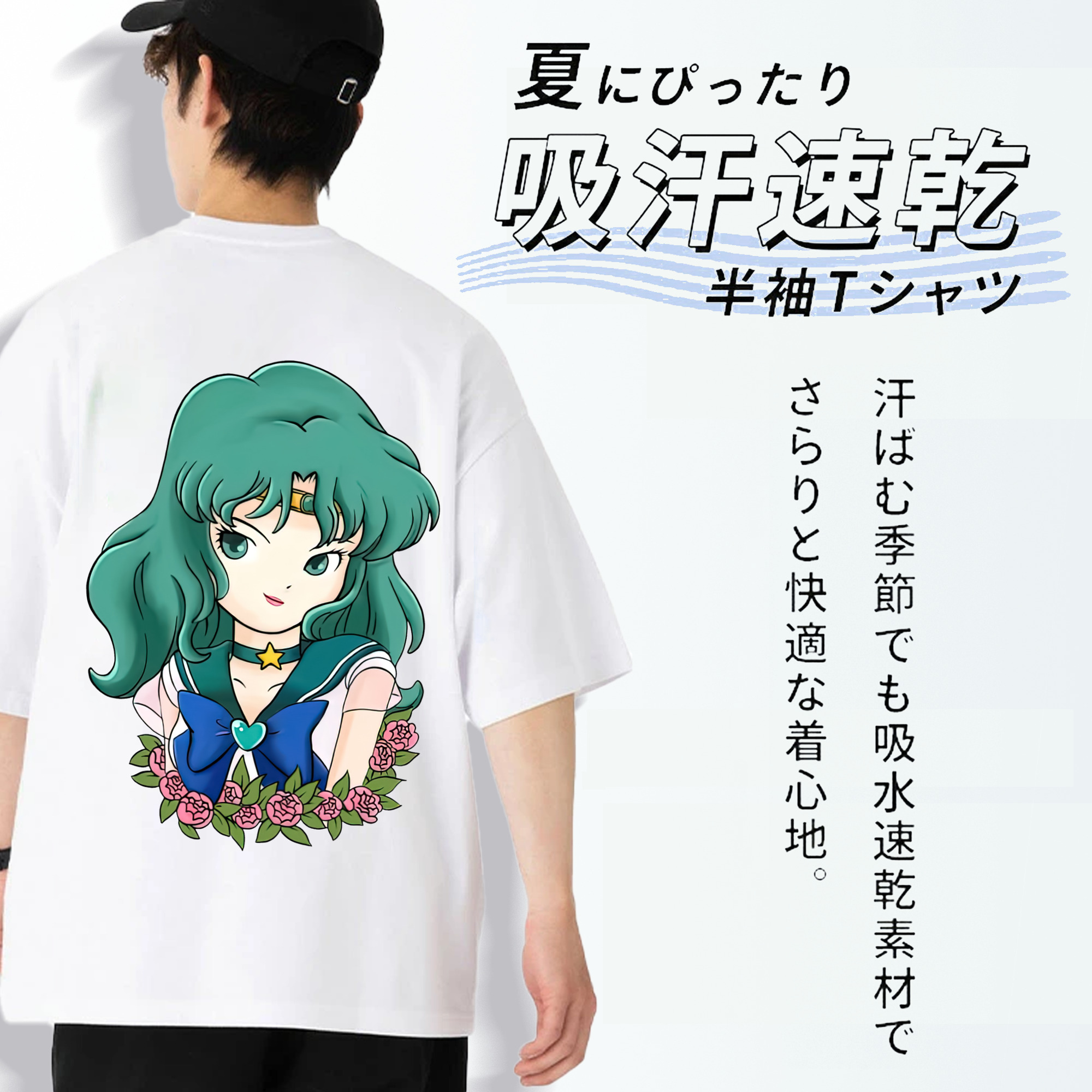 美少女戦士セーラームーン 海王 みちる（かいおう みちる） Sailor Moon Kaiou Michiru 綿100％半袖Tシャツ（背面プリント）