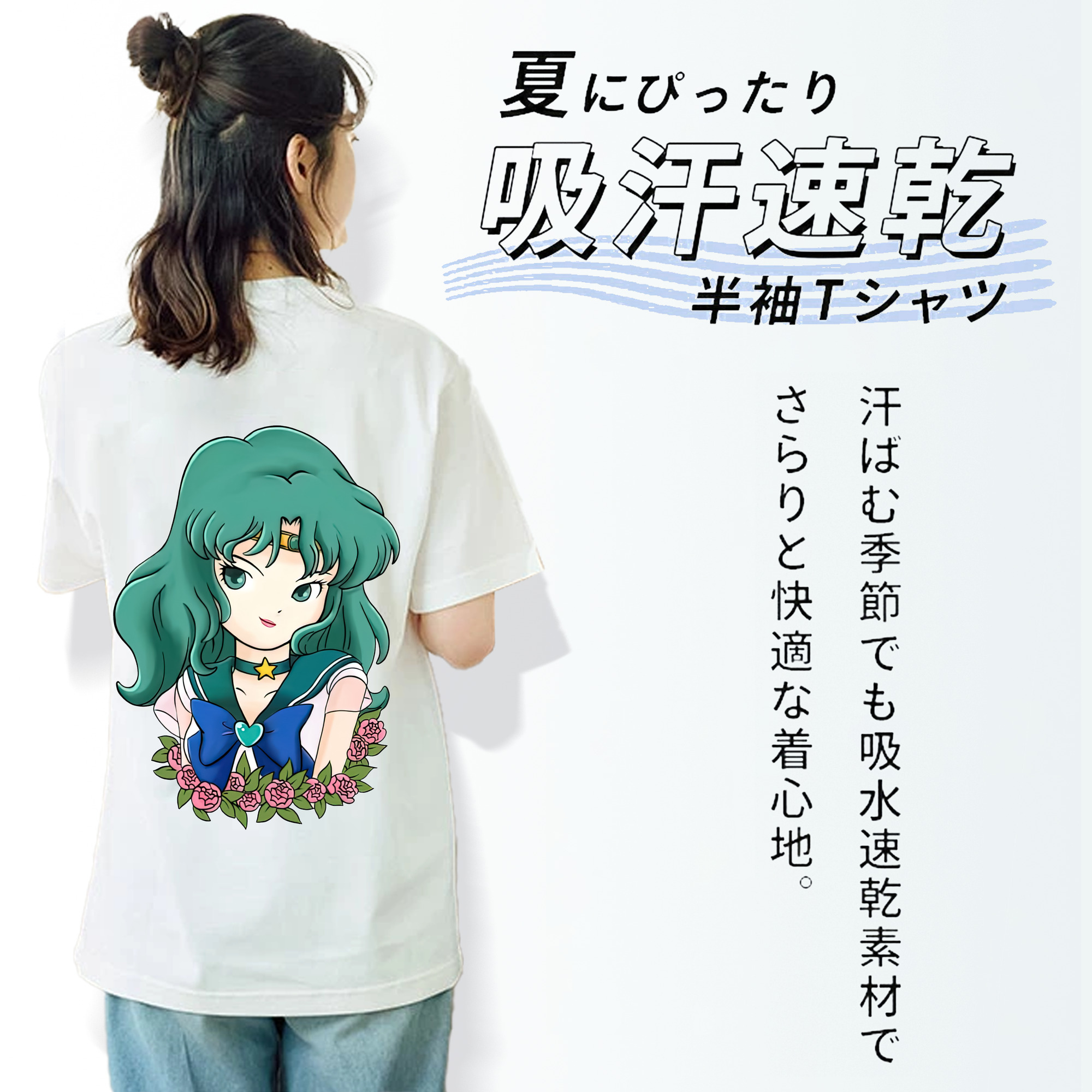 美少女戦士セーラームーン 海王 みちる（かいおう みちる） Sailor Moon Kaiou Michiru 綿100％半袖Tシャツ（背面プリント）