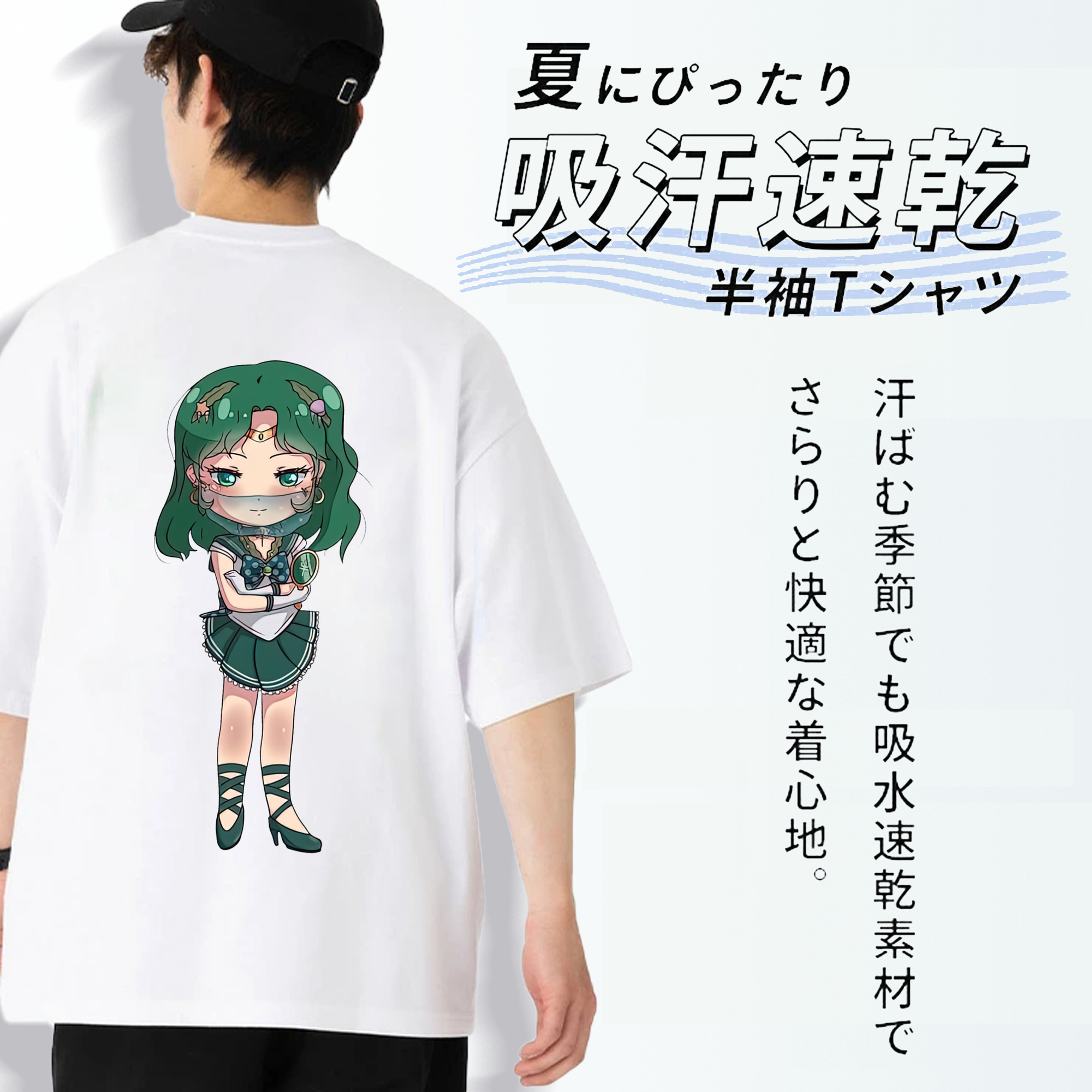 美少女戦士セーラームーン 海王 みちる（かいおう みちる） Sailor Moon Kaiou Michiru 綿100％半袖Tシャツ（背面プリント）