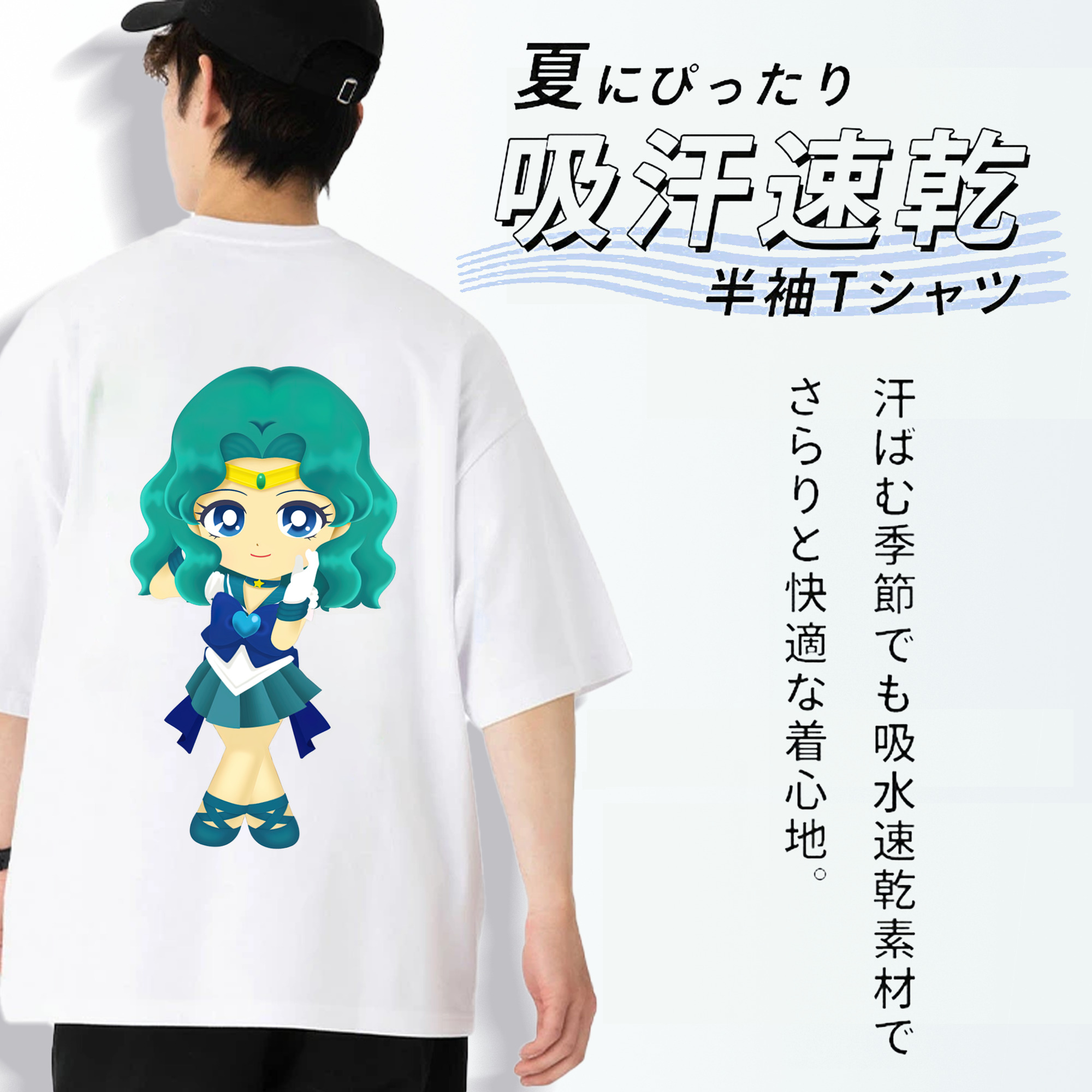 美少女戦士セーラームーン 海王 みちる（かいおう みちる） Sailor Moon Kaiou Michiru 綿100％半袖Tシャツ（背面プリント）