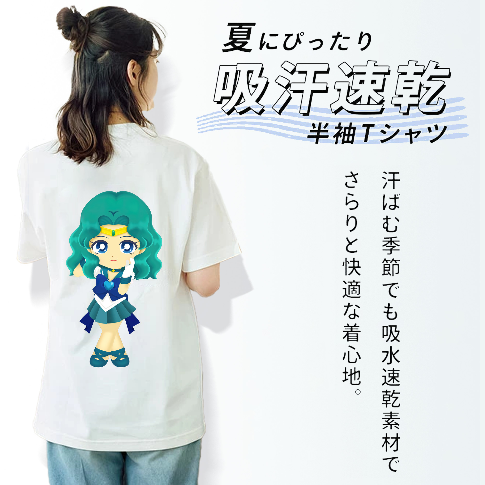 美少女戦士セーラームーン 海王 みちる（かいおう みちる） Sailor Moon Kaiou Michiru 綿100％半袖Tシャツ（背面プリント）