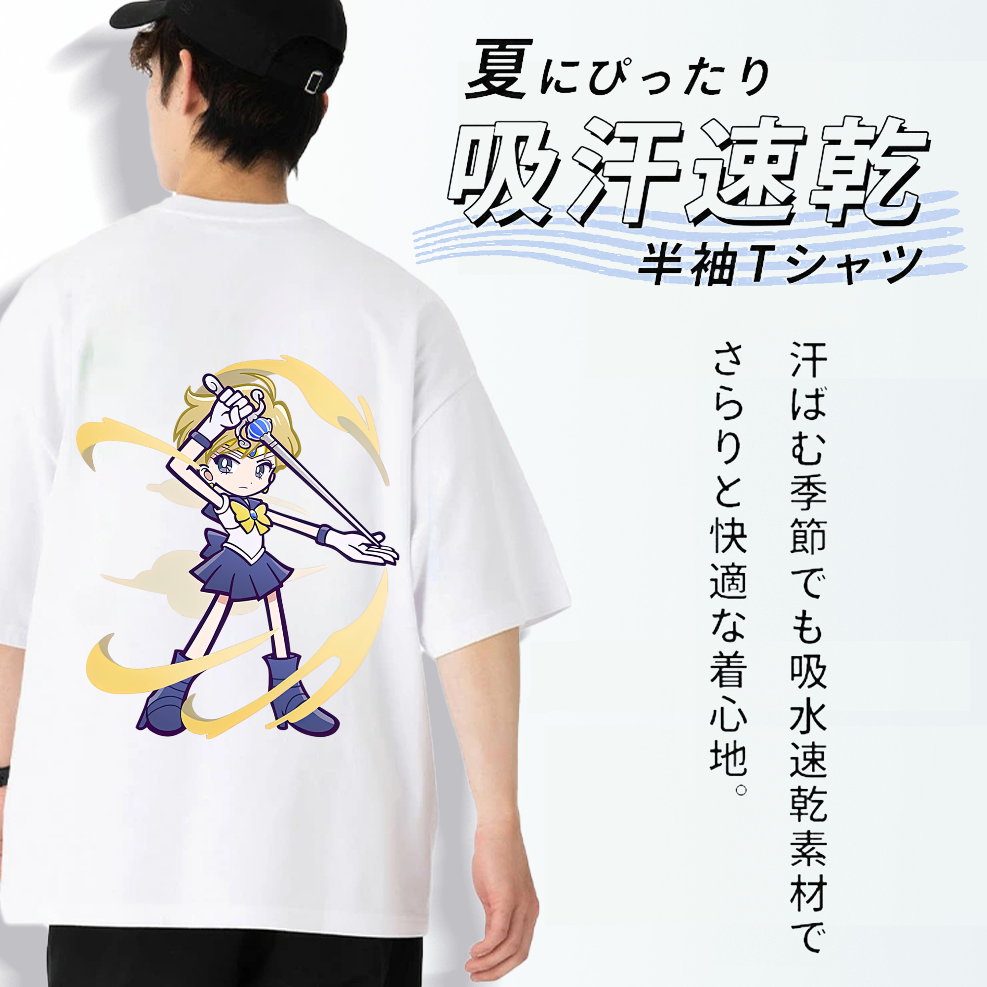 美少女戦士セーラームーン 天王はるか Sailor Moon Tenoh Haruka 綿100％半袖Tシャツ（背面プリント）