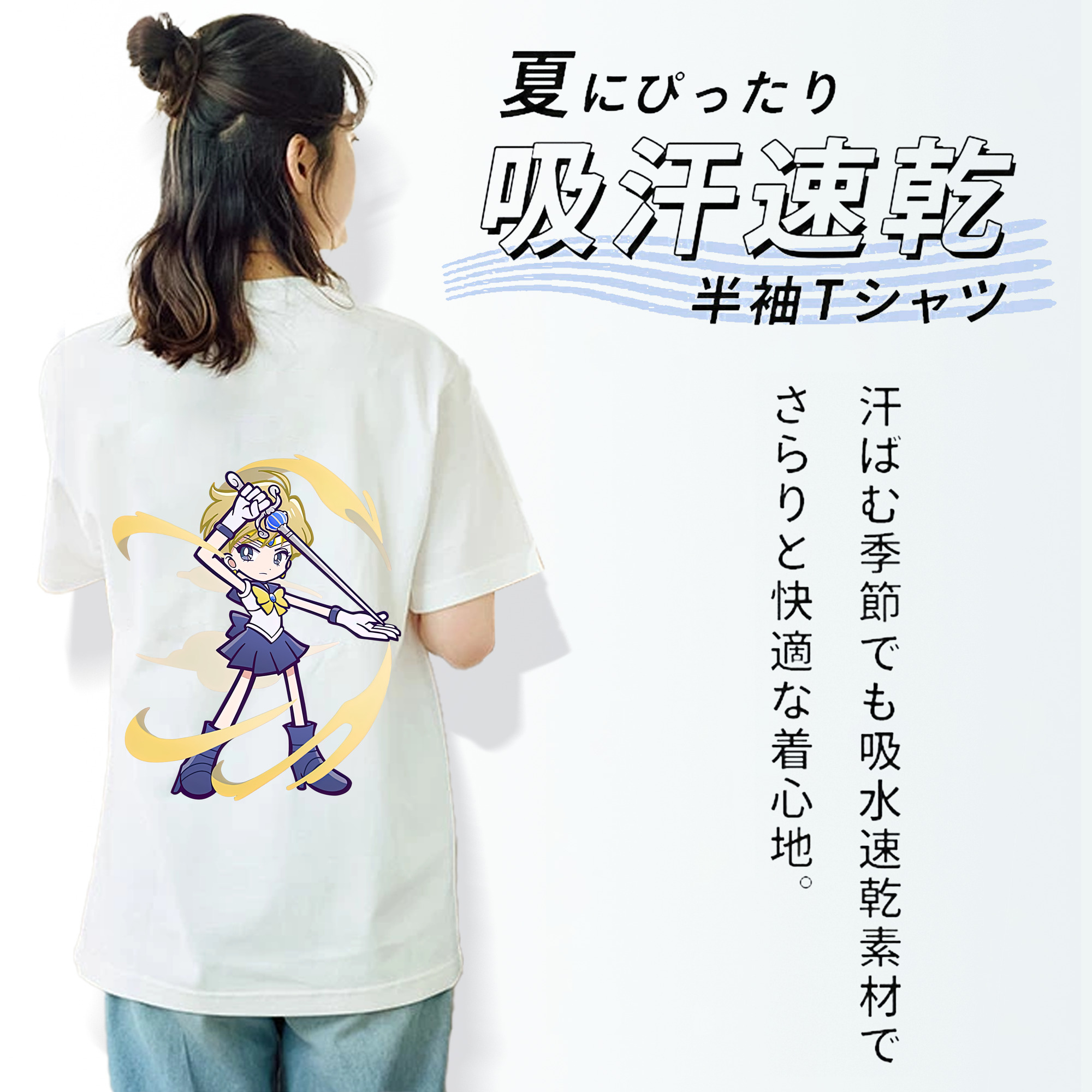美少女戦士セーラームーン 天王はるか Sailor Moon Tenoh Haruka 綿100％半袖Tシャツ（背面プリント）